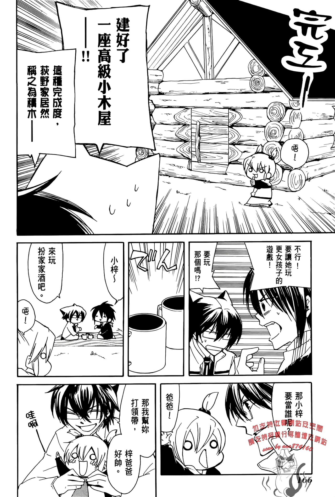 Page 170