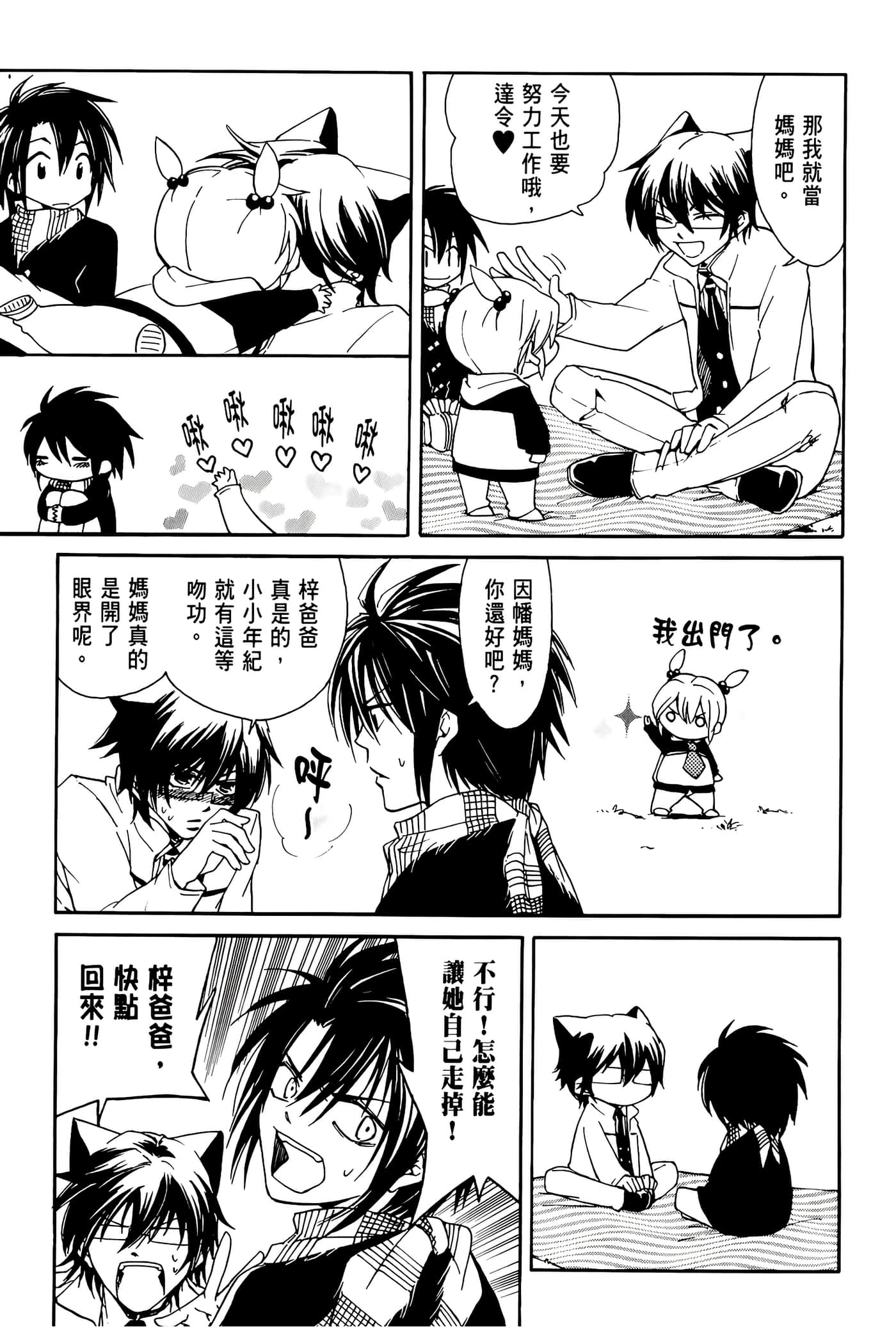 Page 171