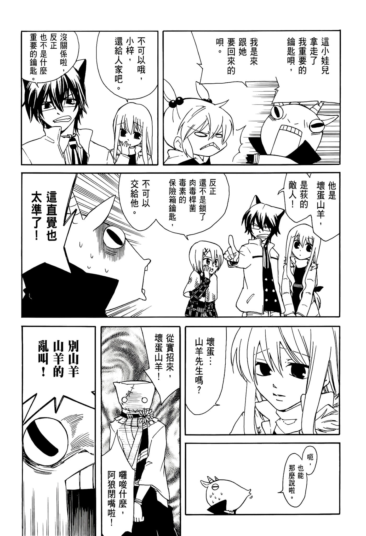 Page 173