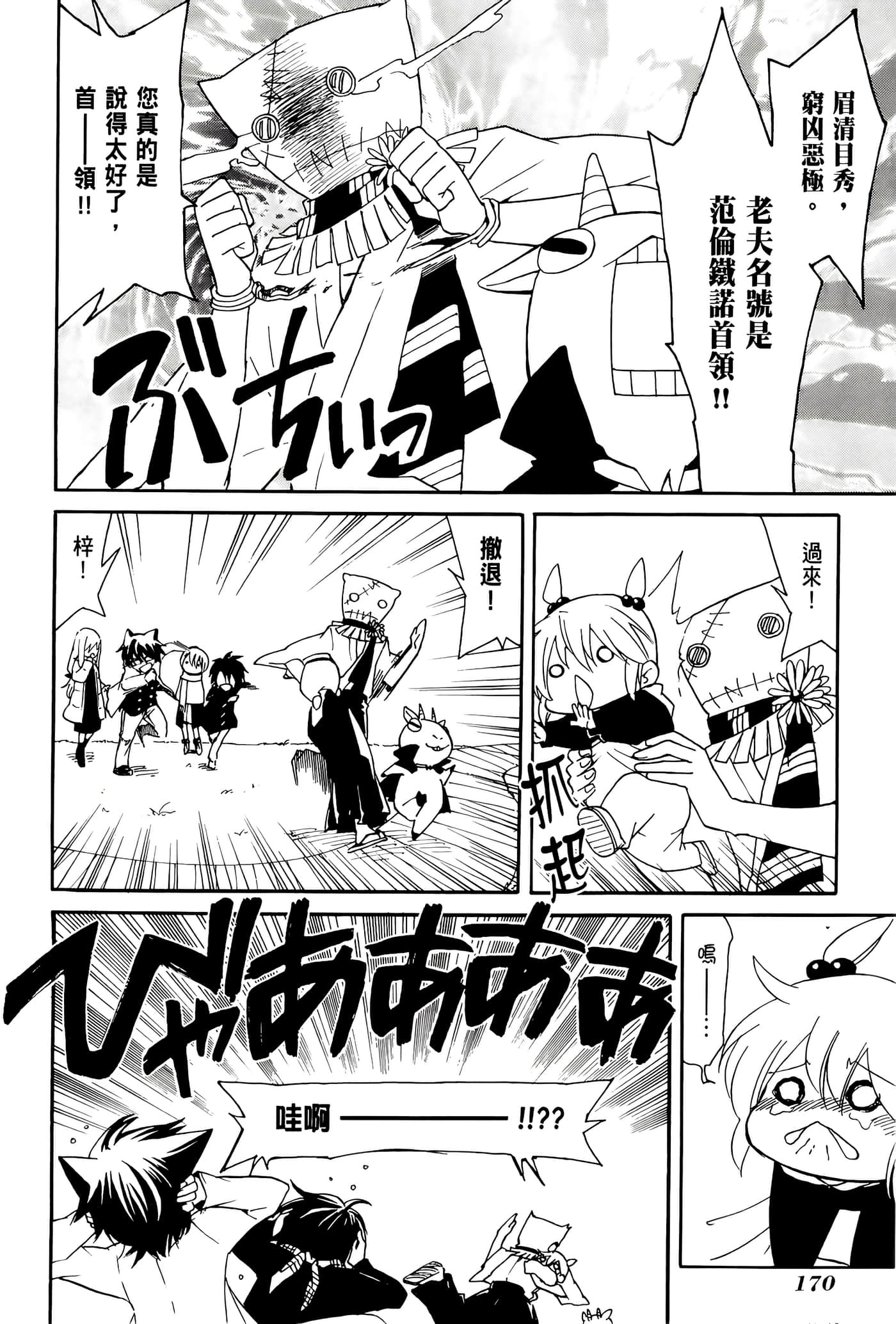 Page 174