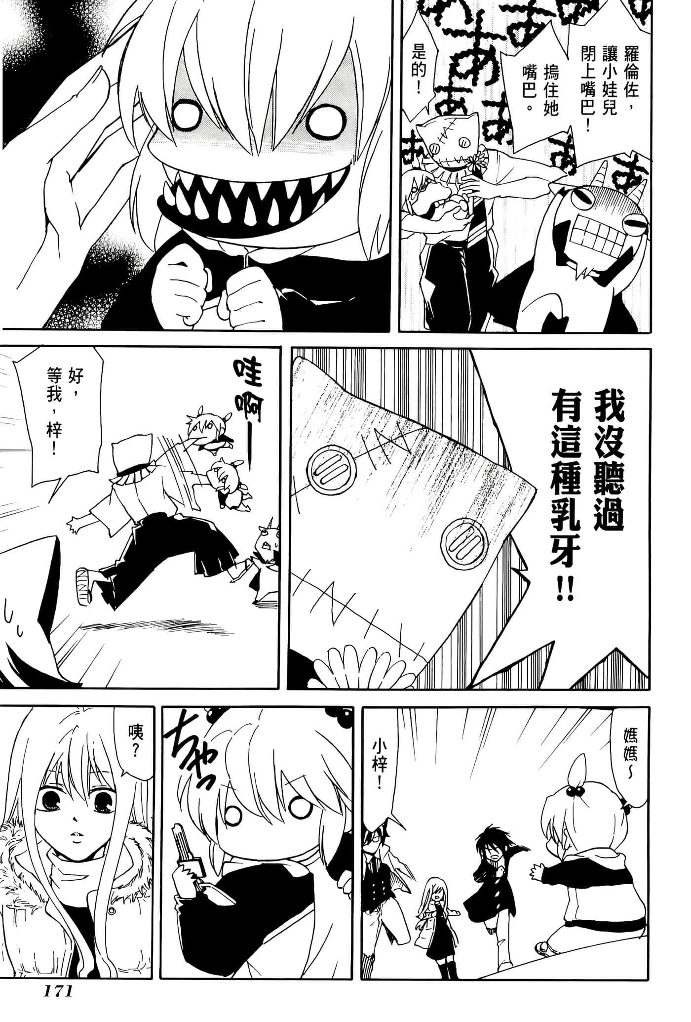 Page 175