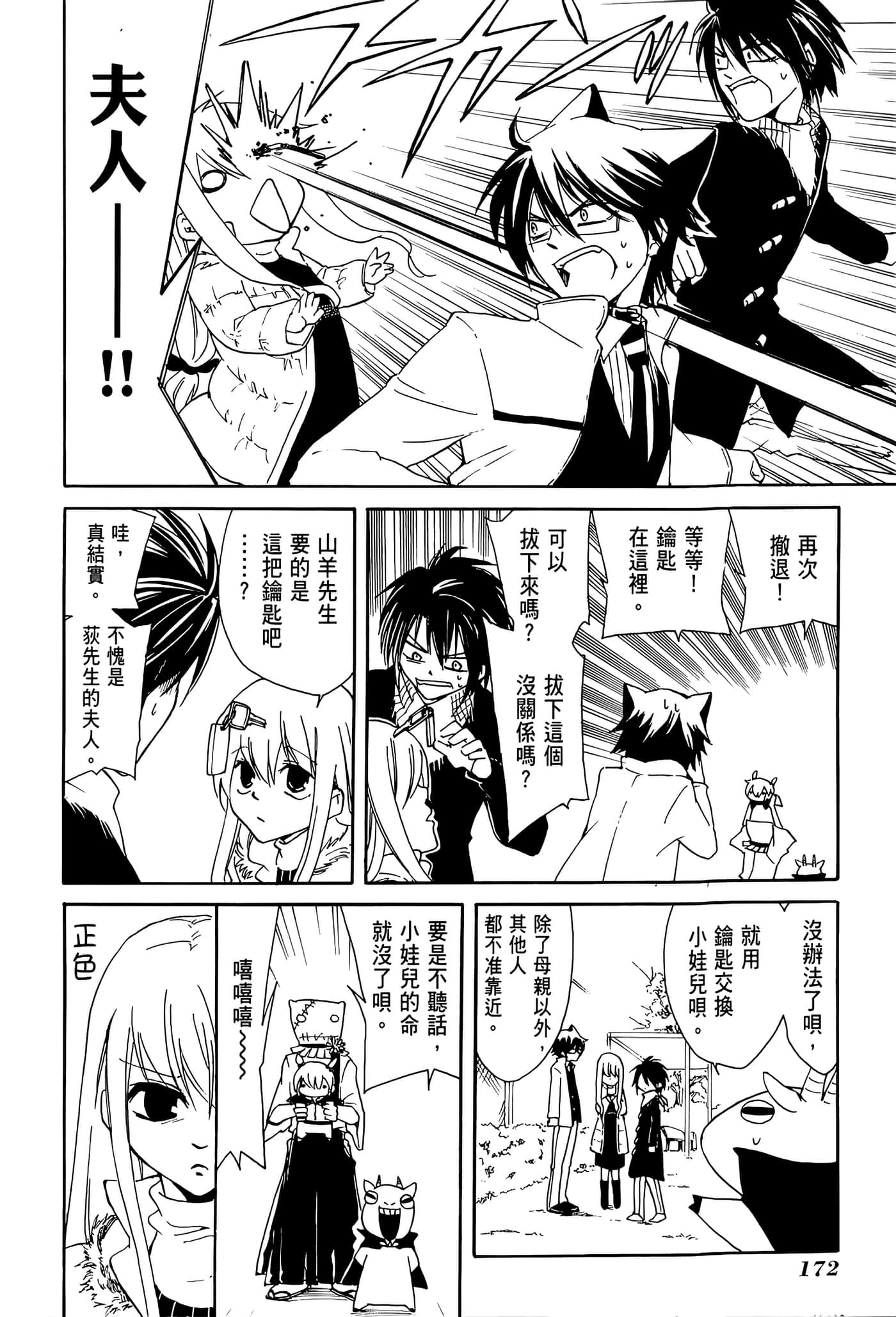 Page 176