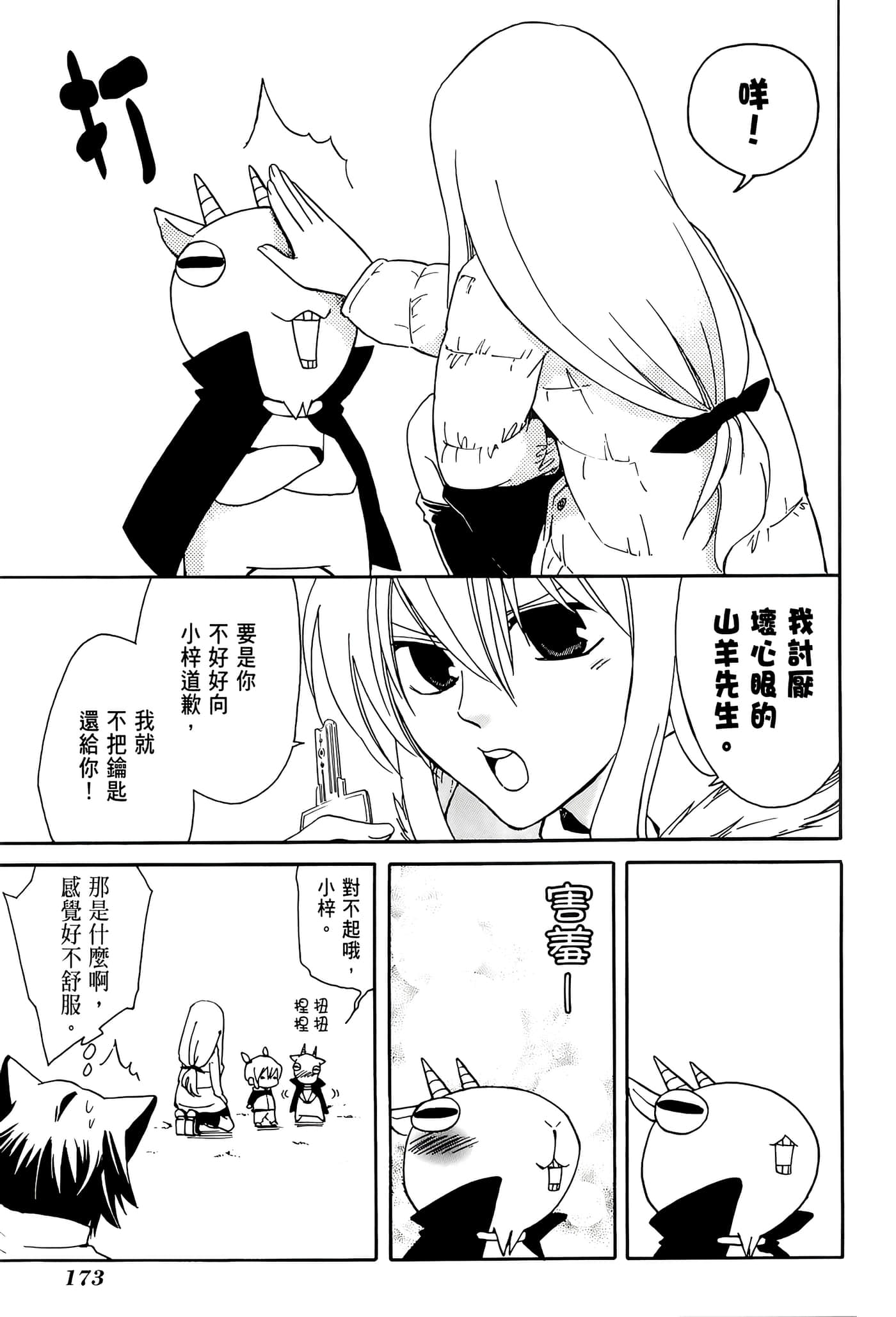 Page 177