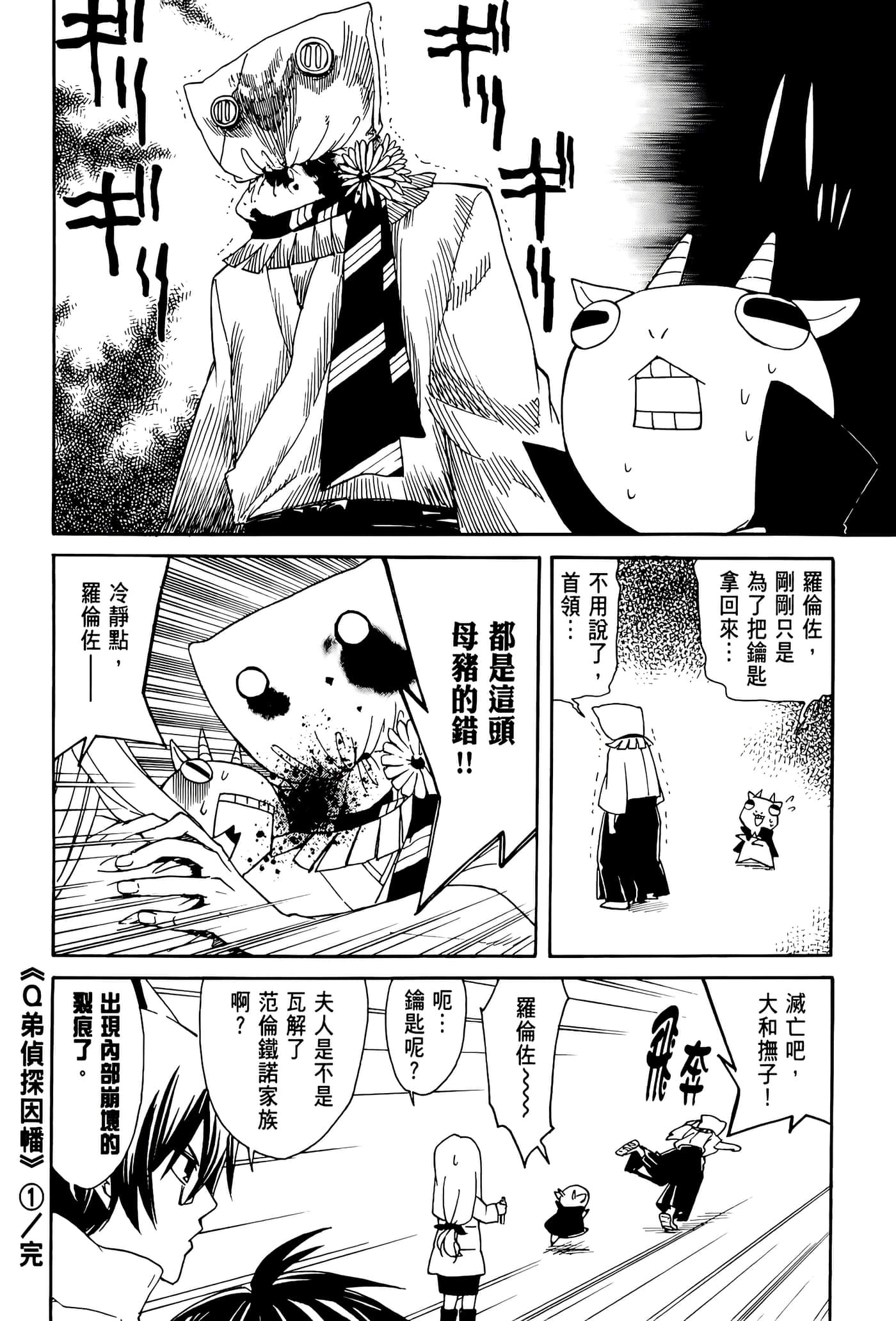 Page 178