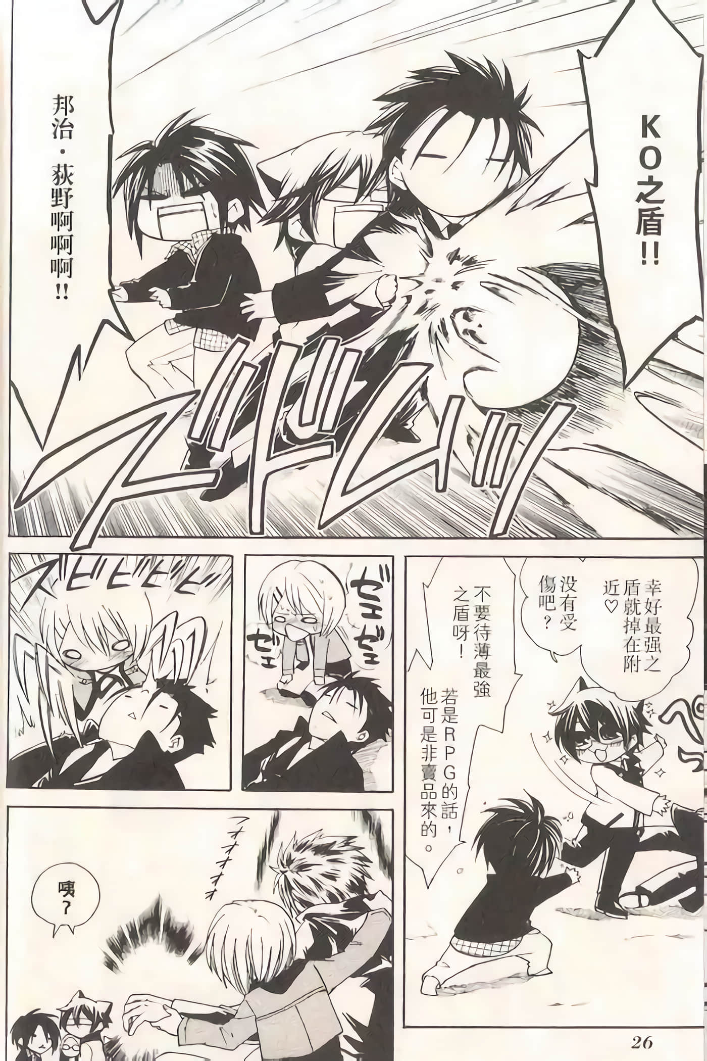 Page 29