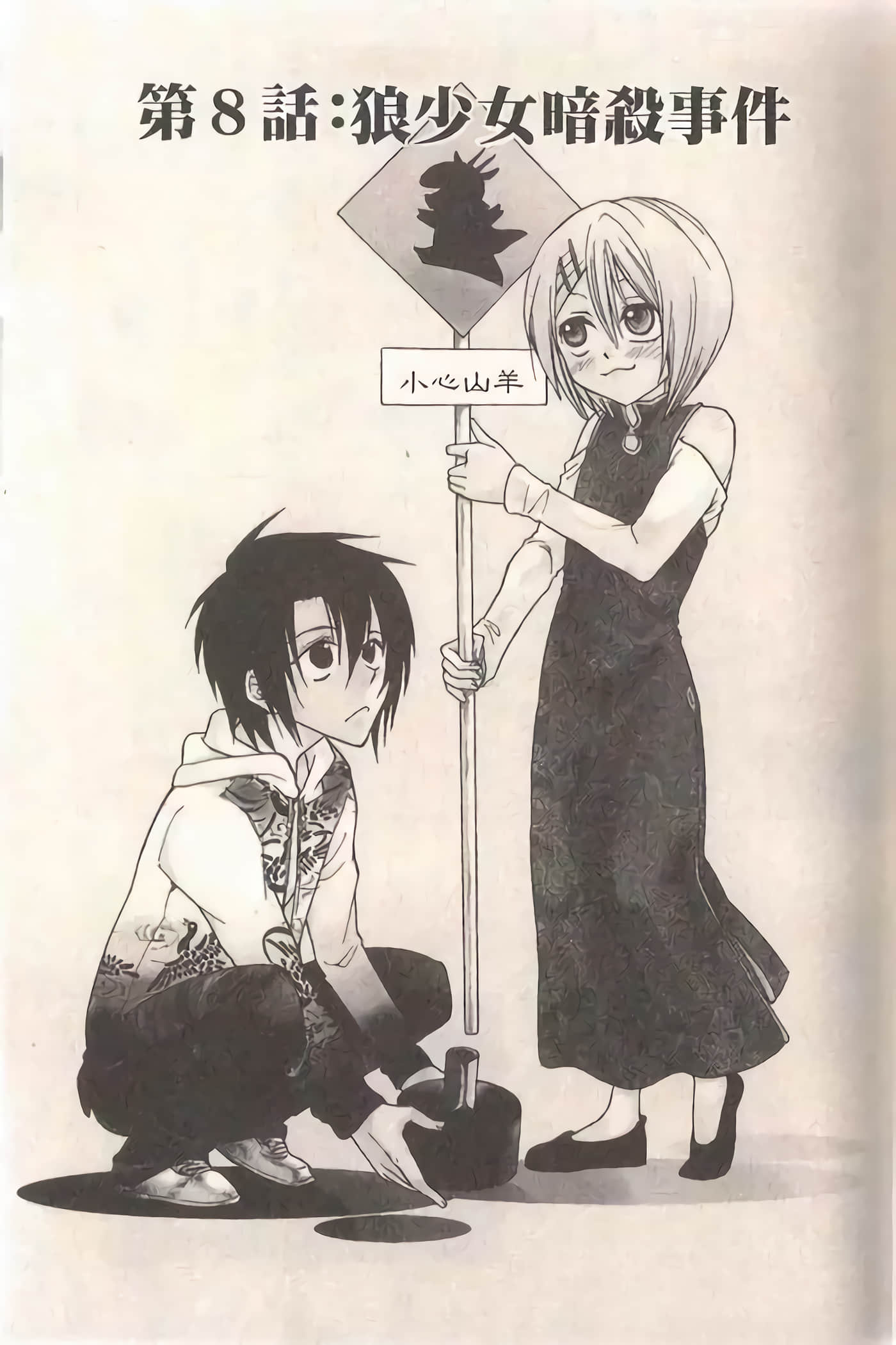 Page 32