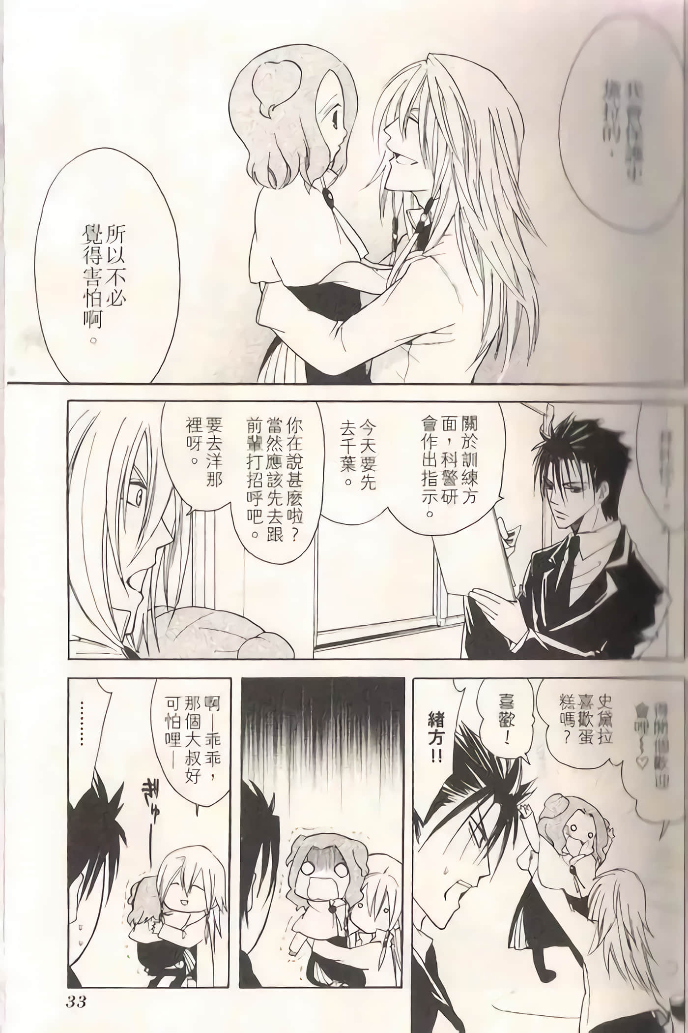 Page 36