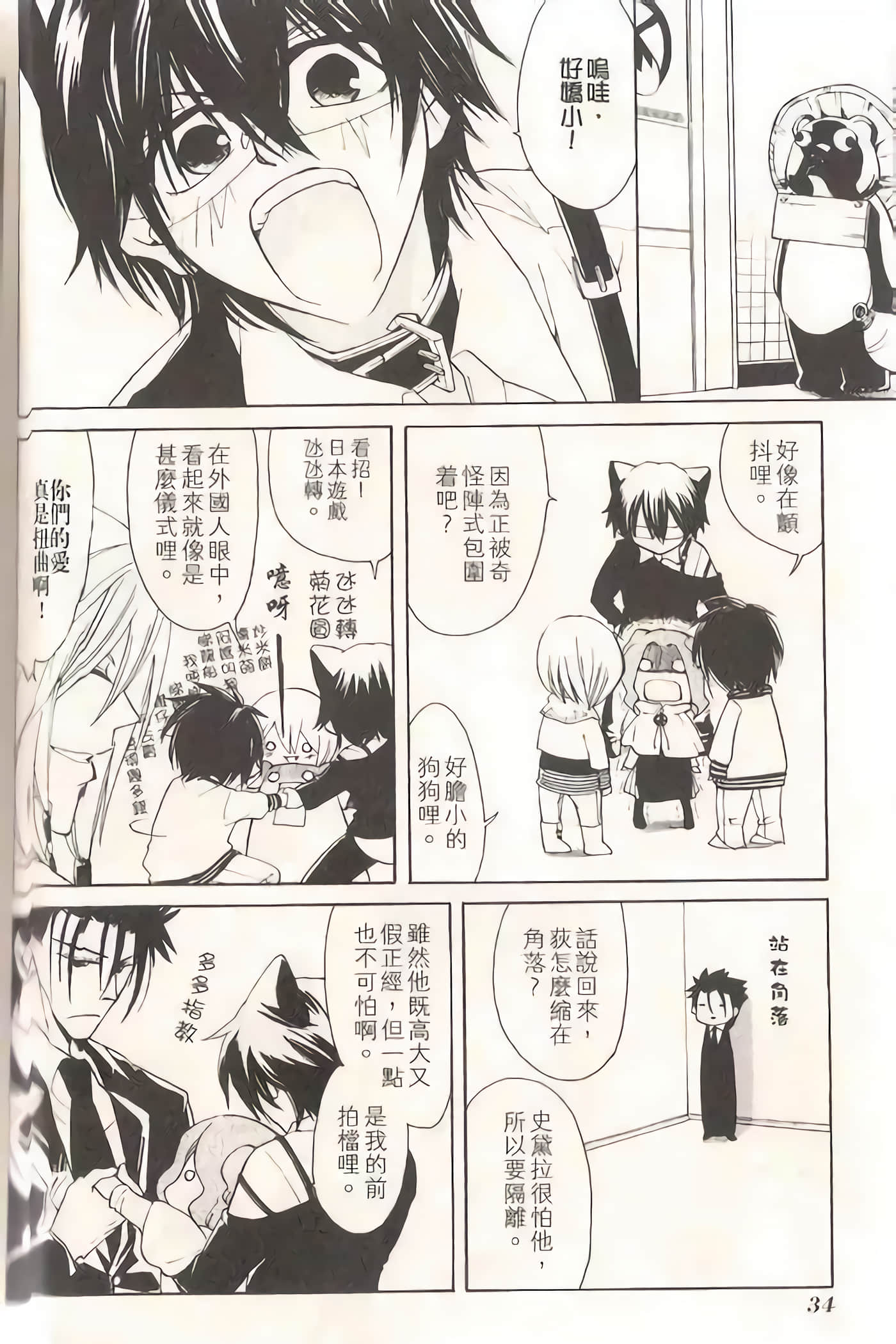 Page 37