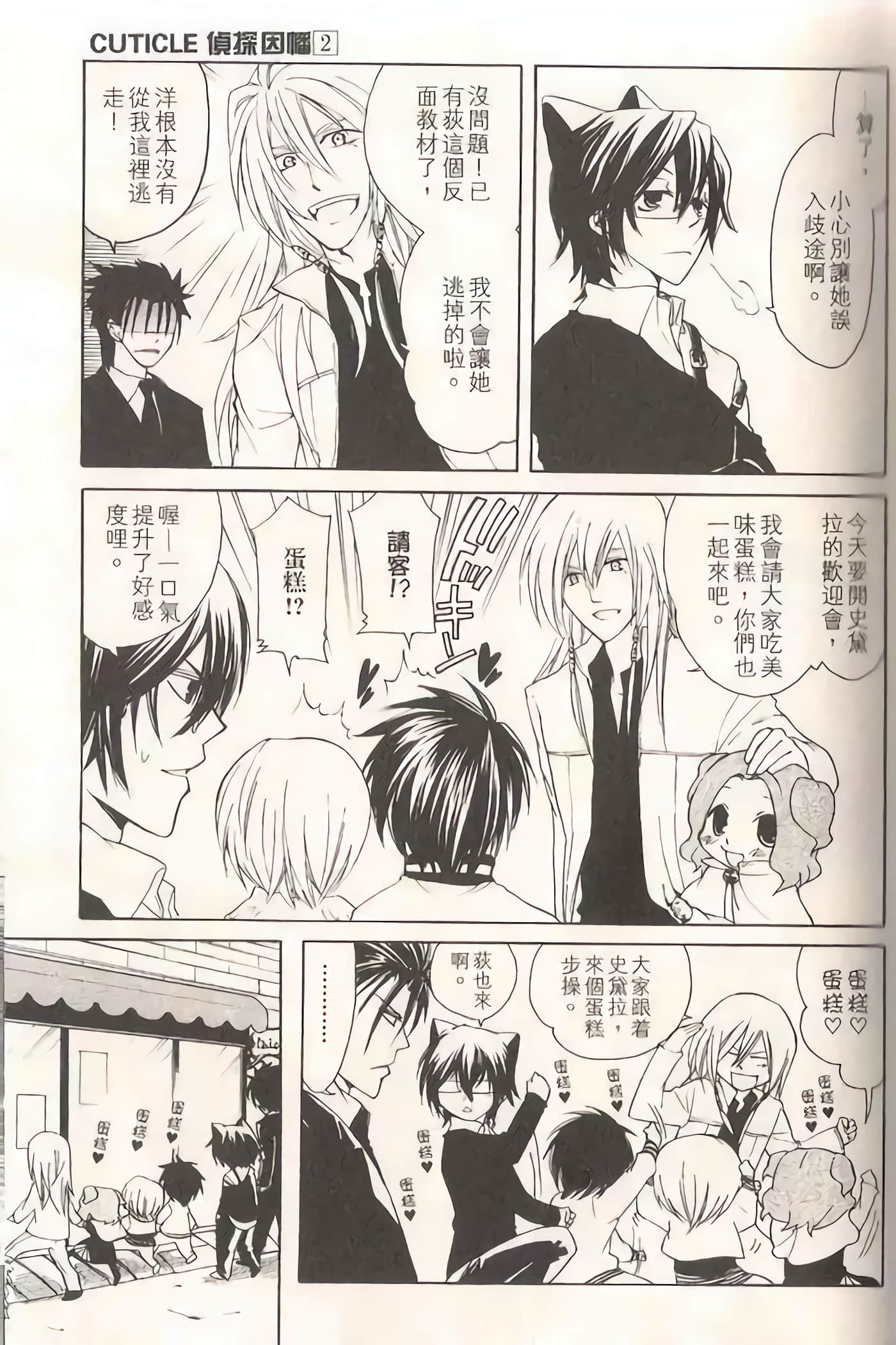 Page 40
