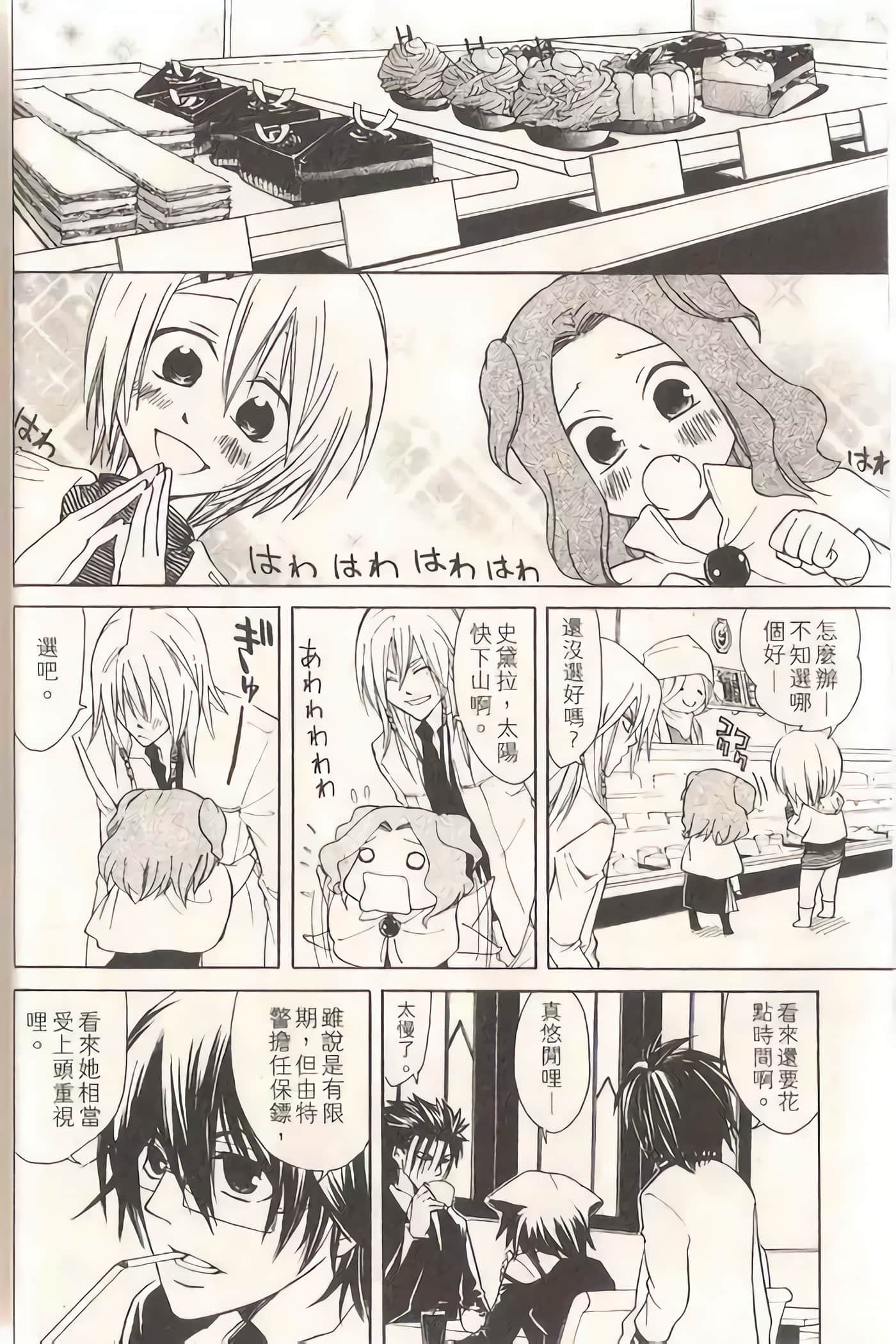 Page 41