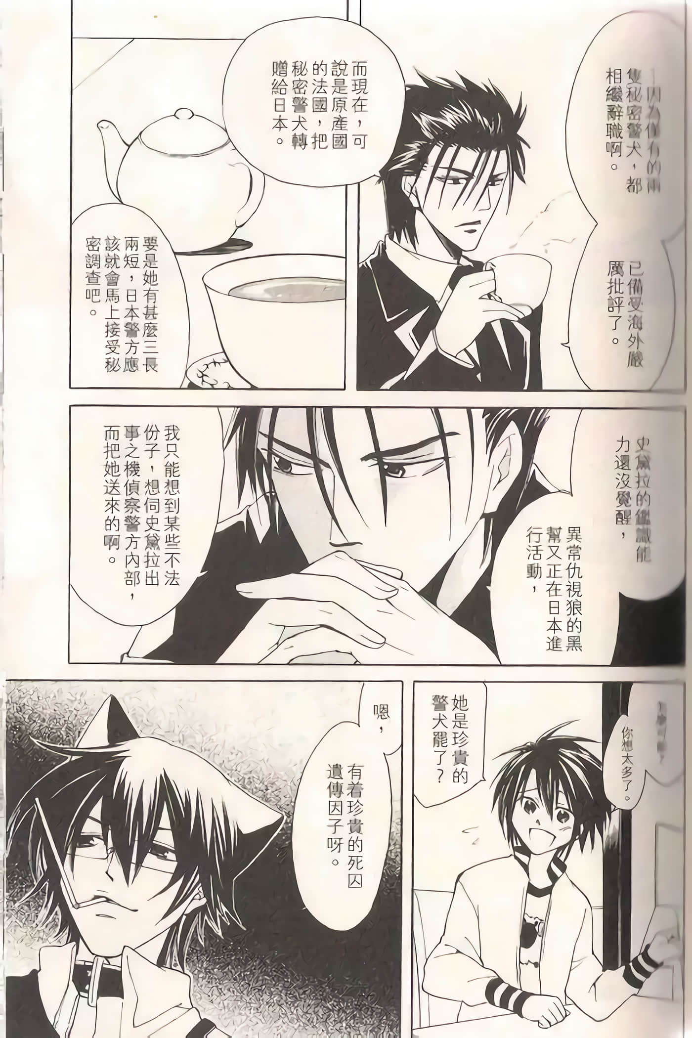 Page 42