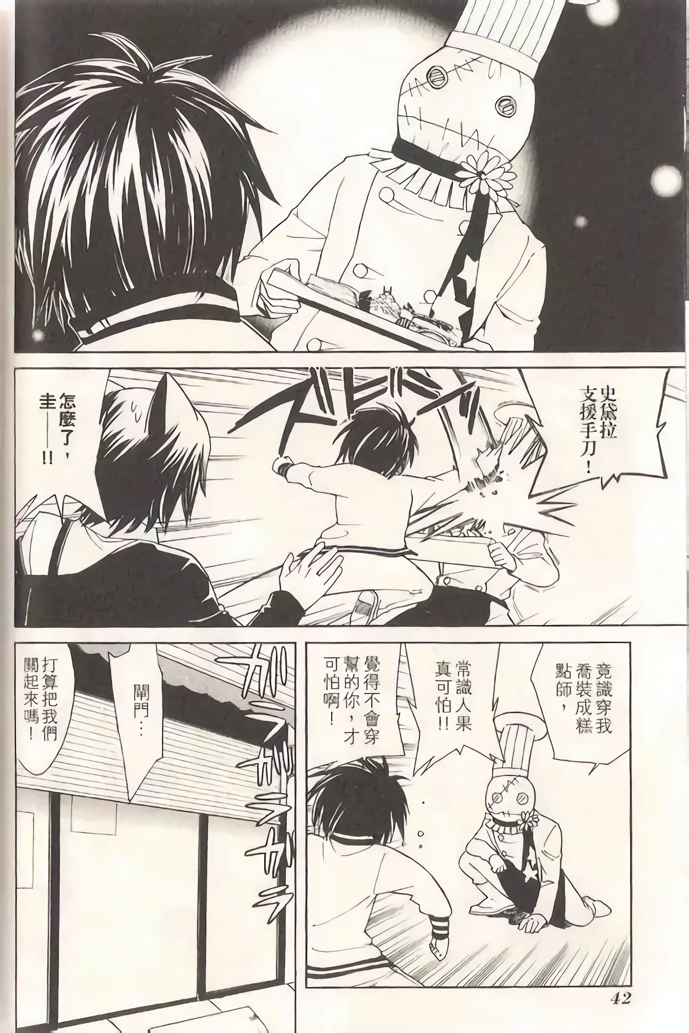 Page 45