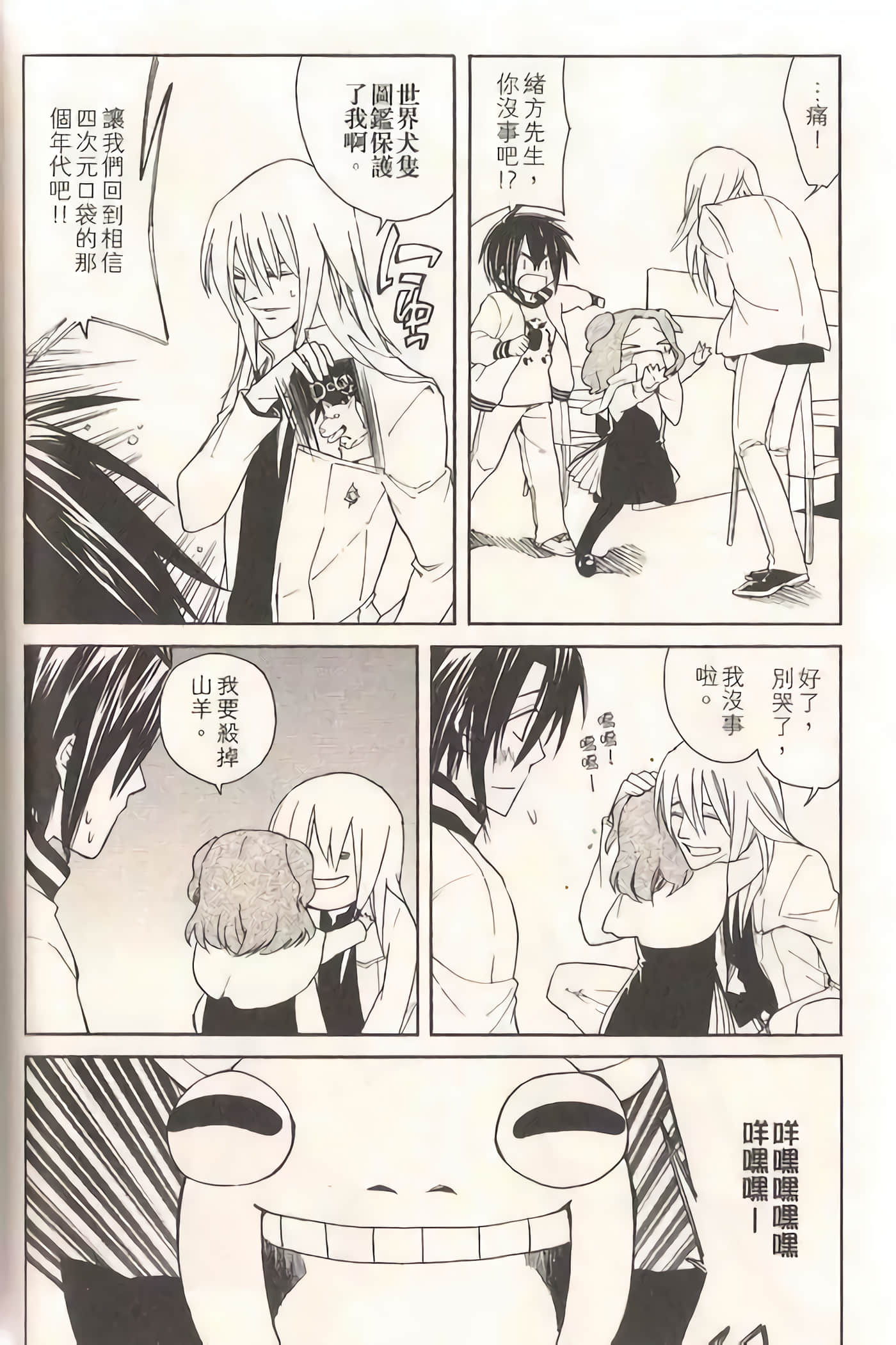 Page 51