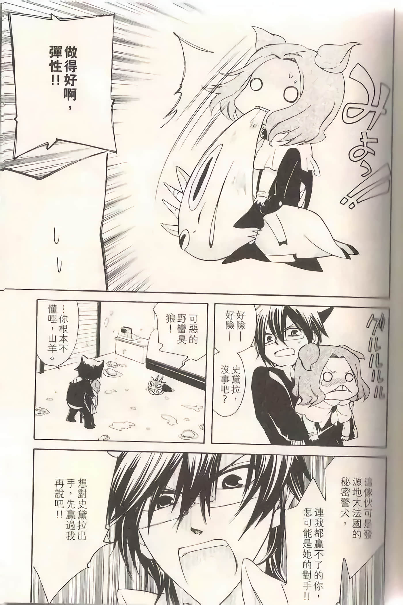 Page 54