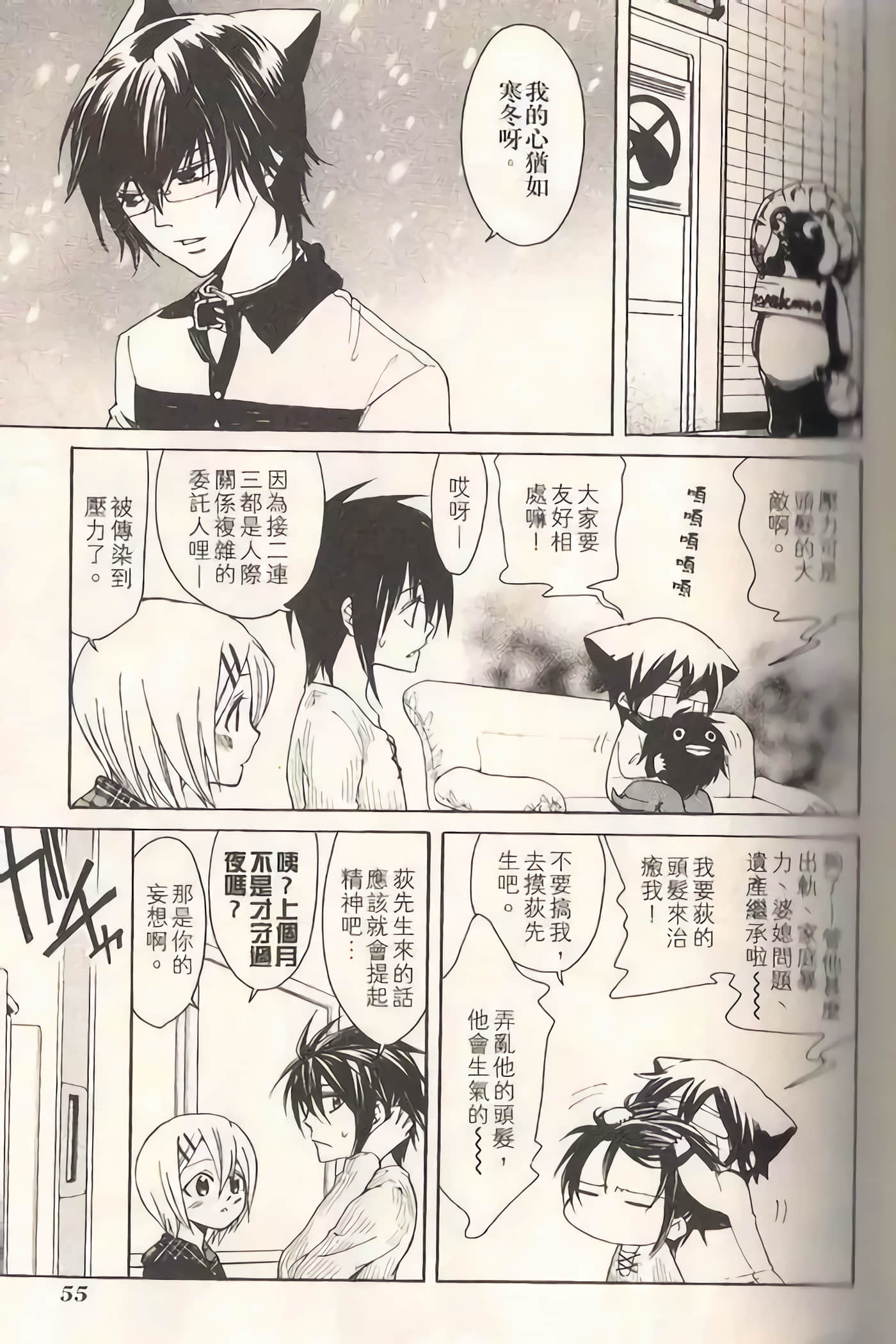 Page 58