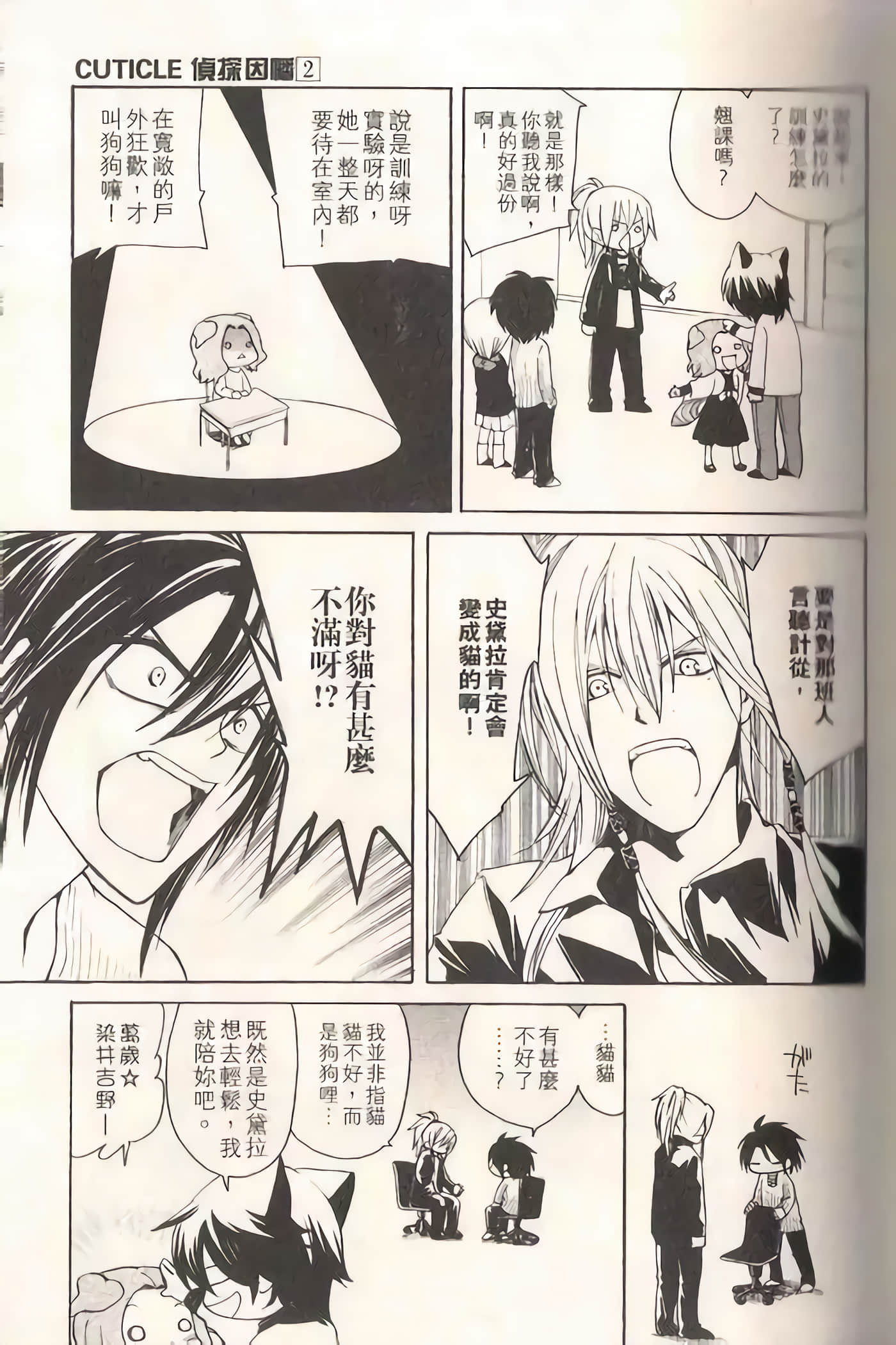 Page 60