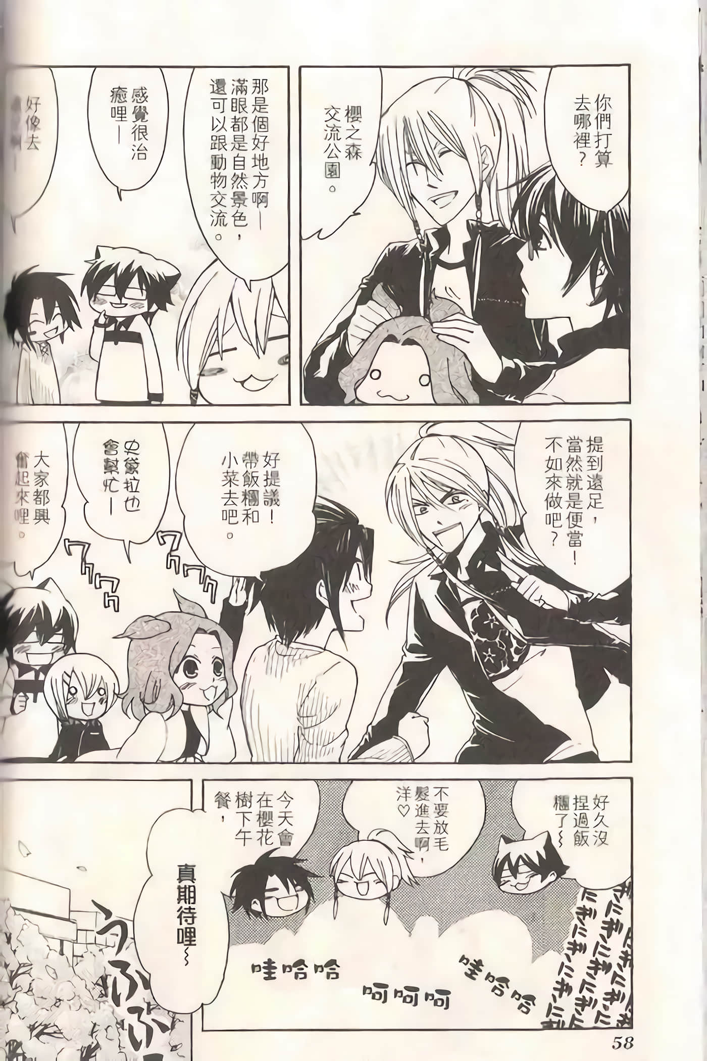 Page 61
