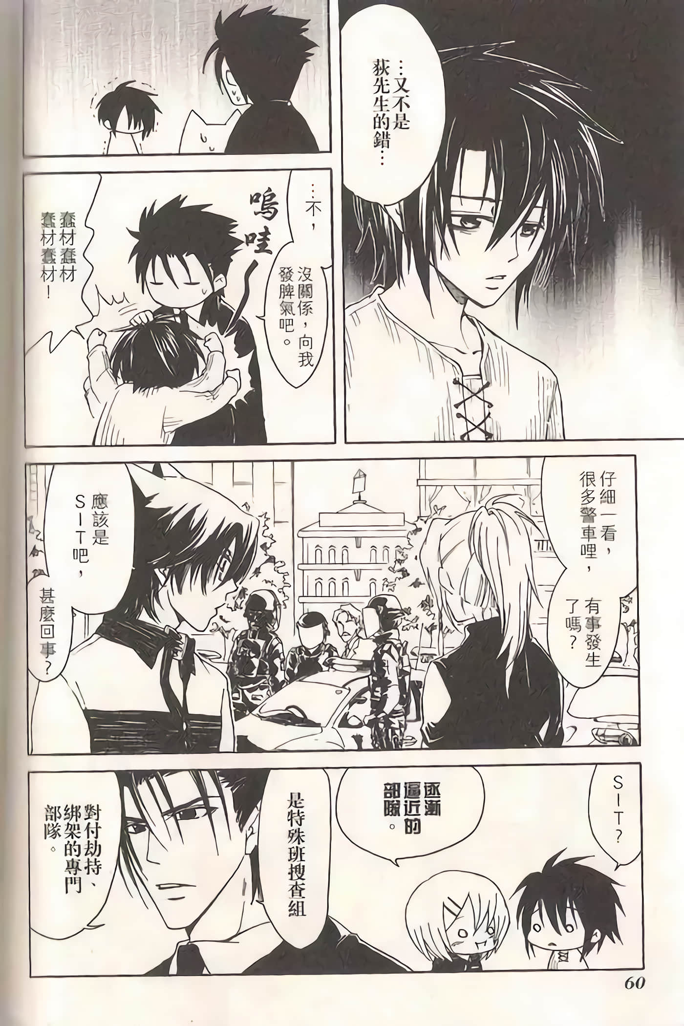 Page 63
