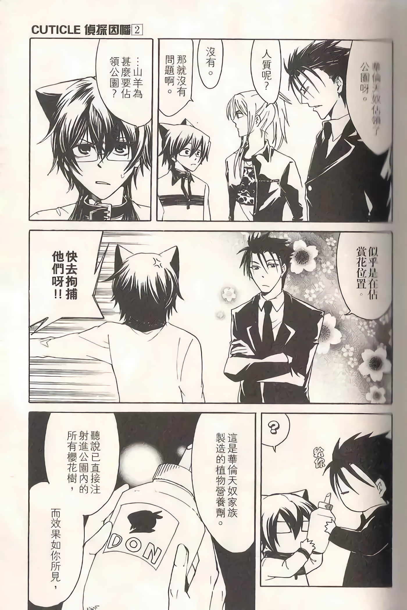 Page 64