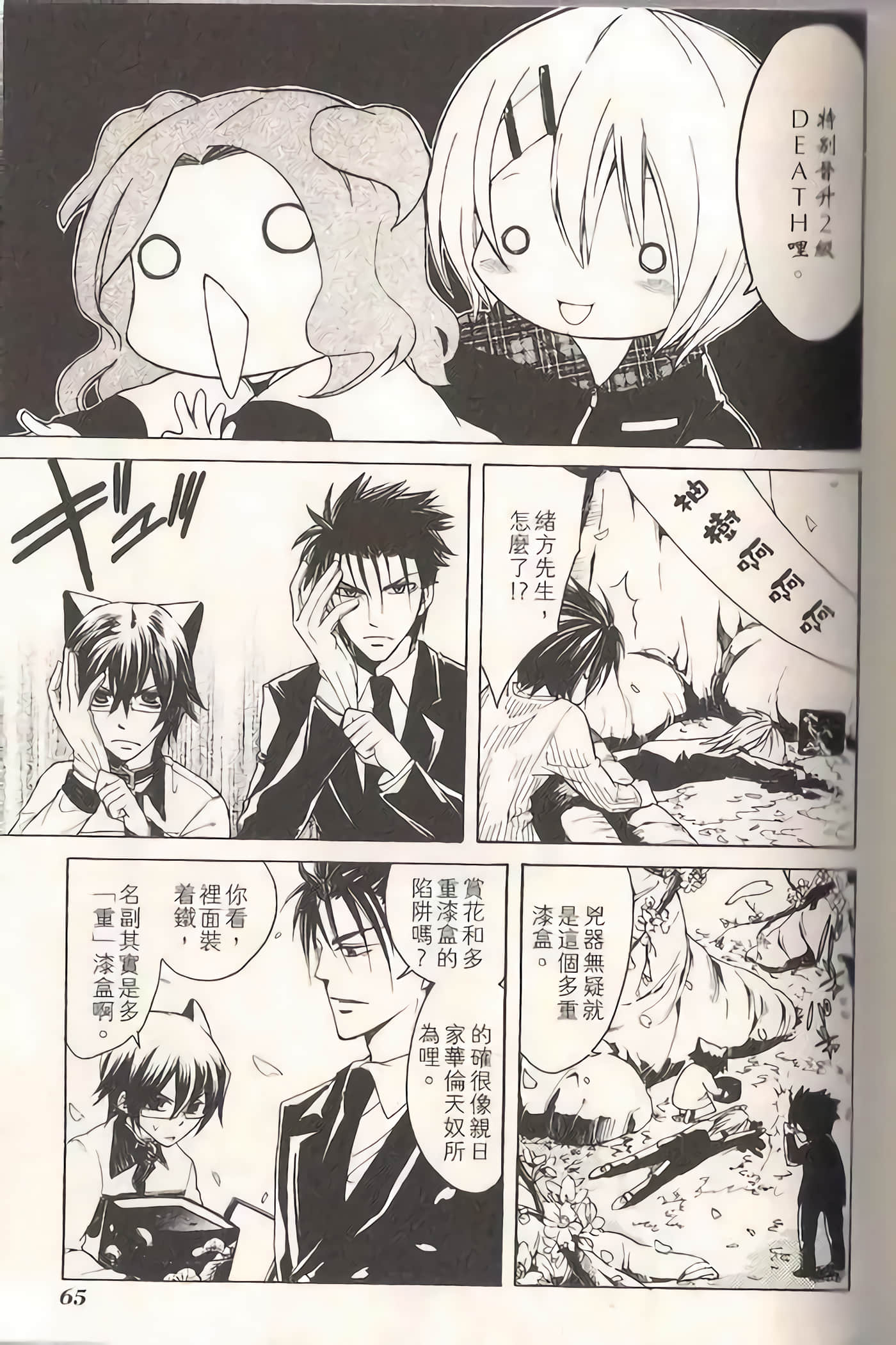 Page 68