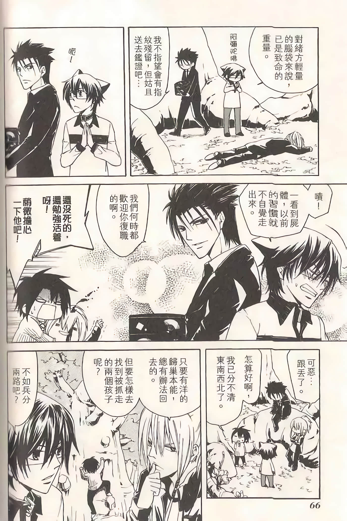 Page 69