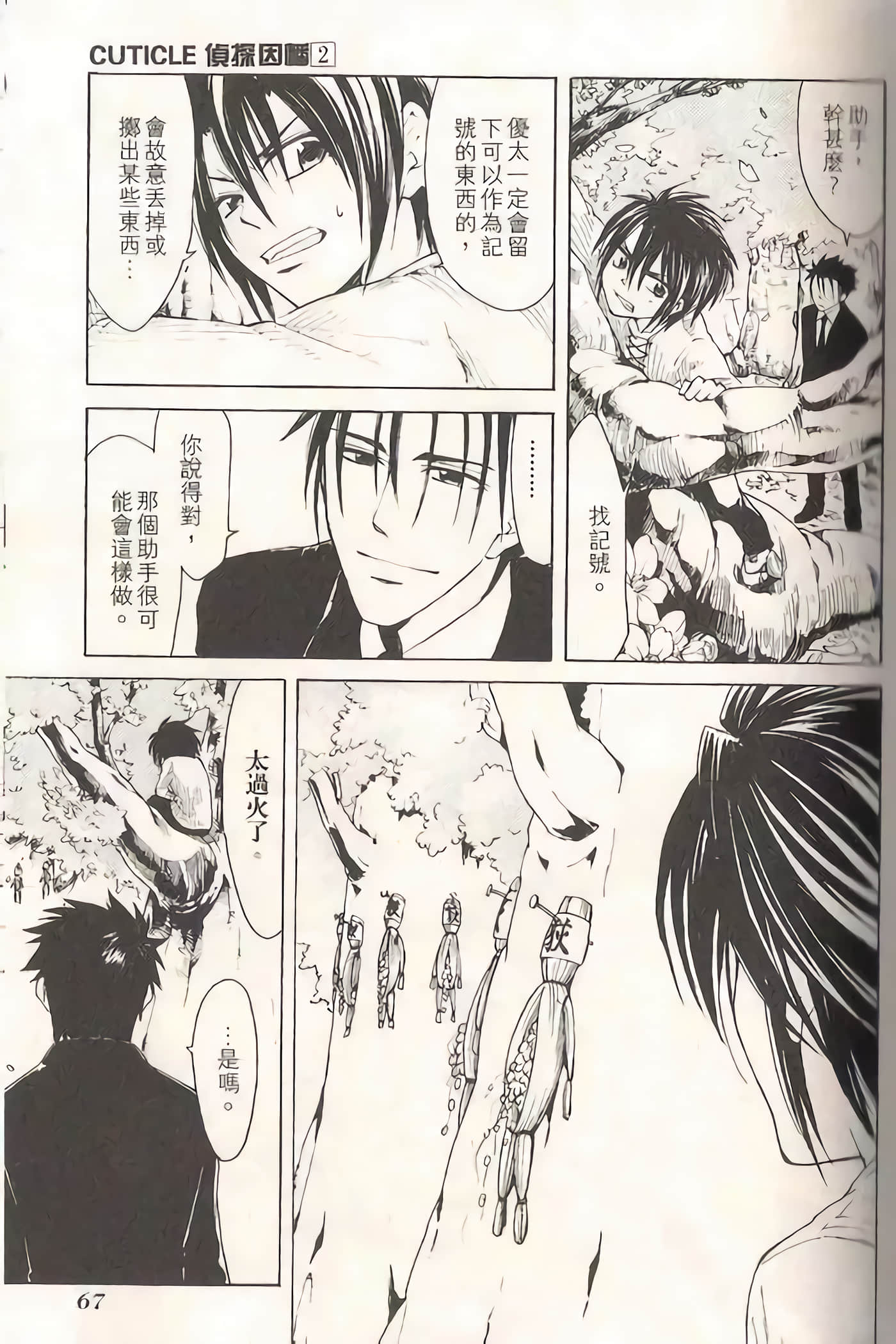 Page 70