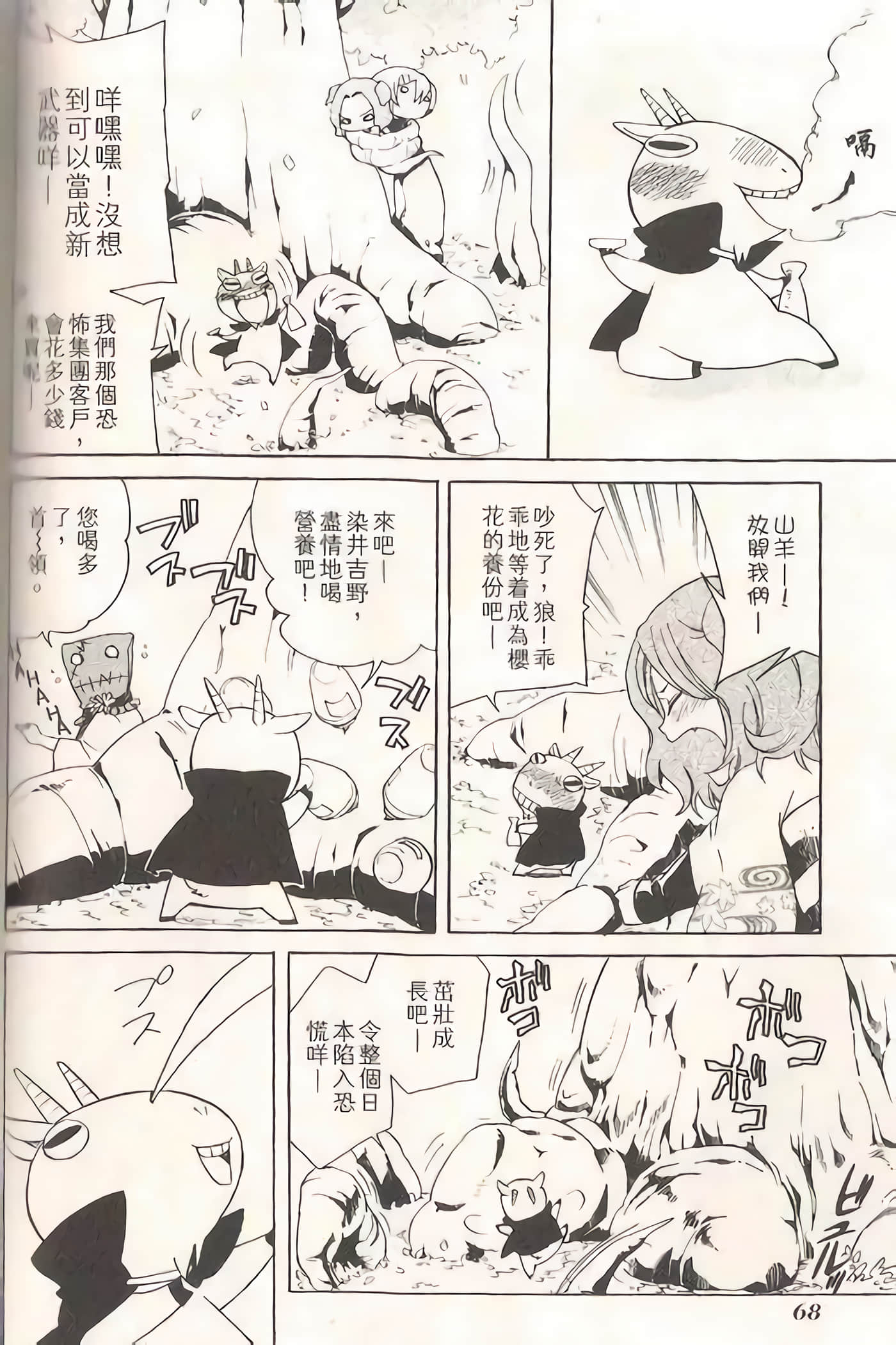 Page 71