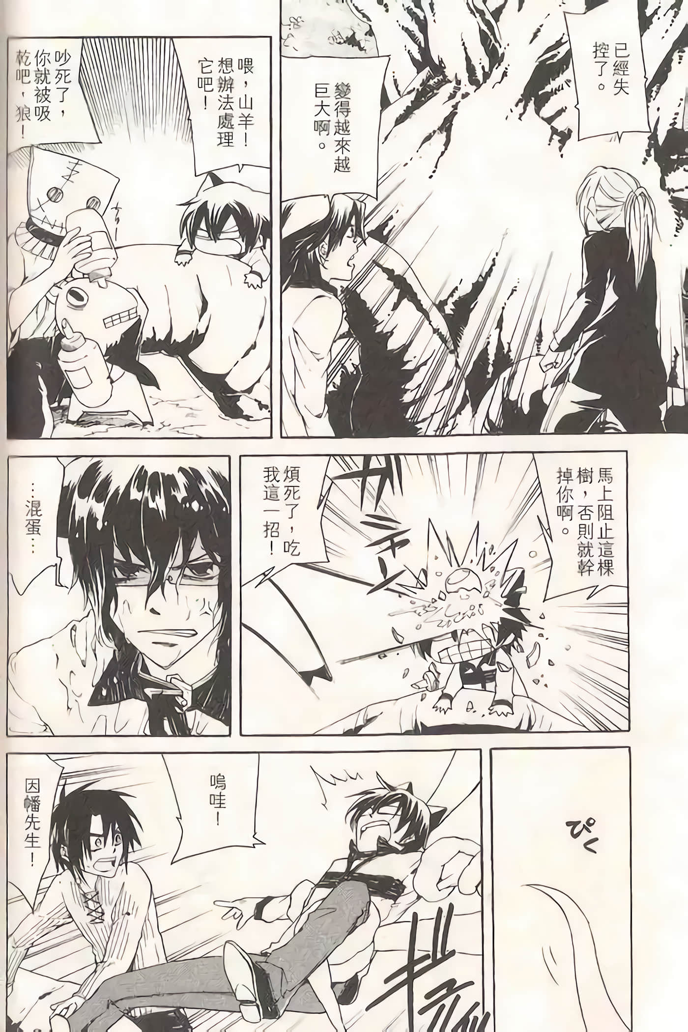 Page 73