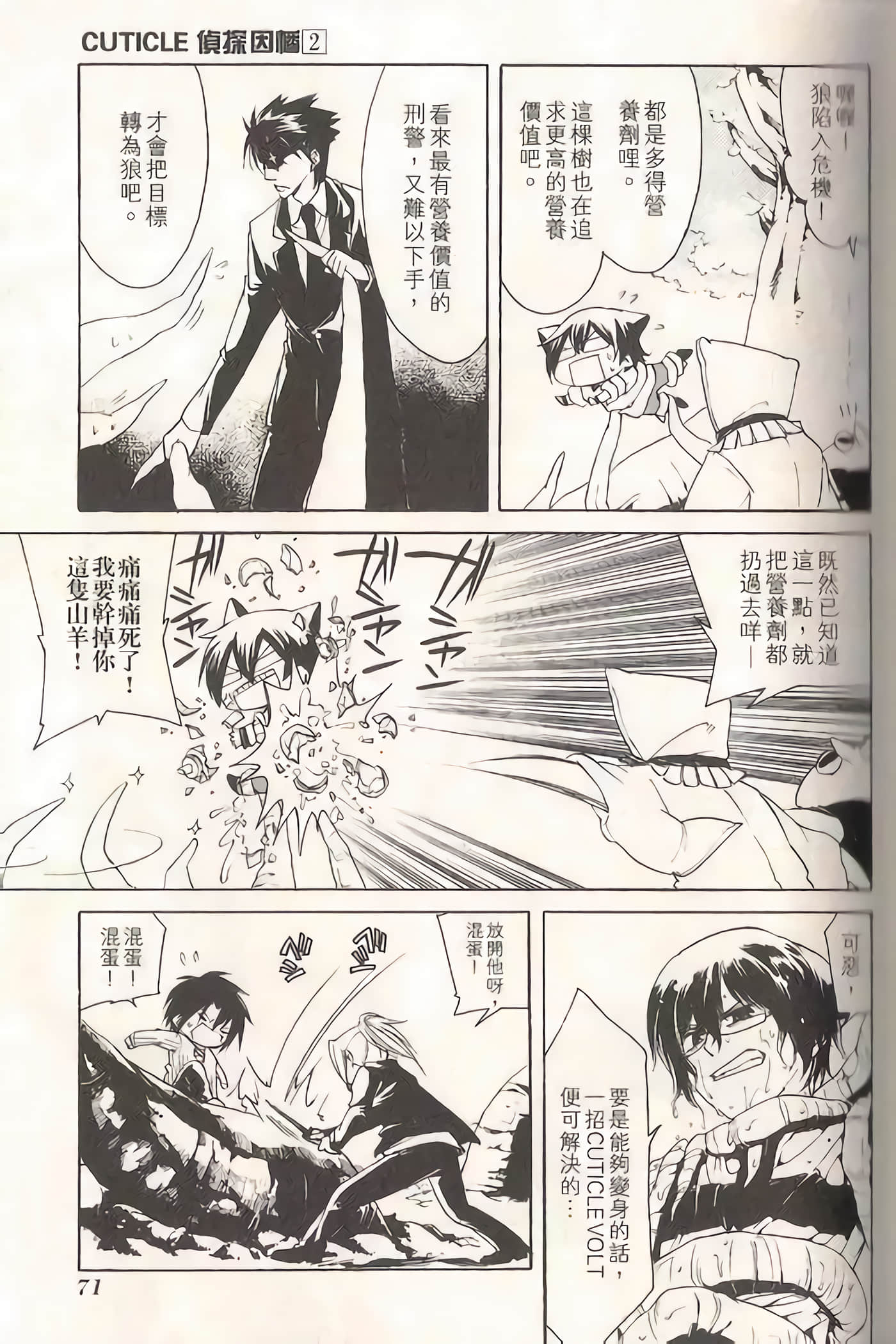 Page 74