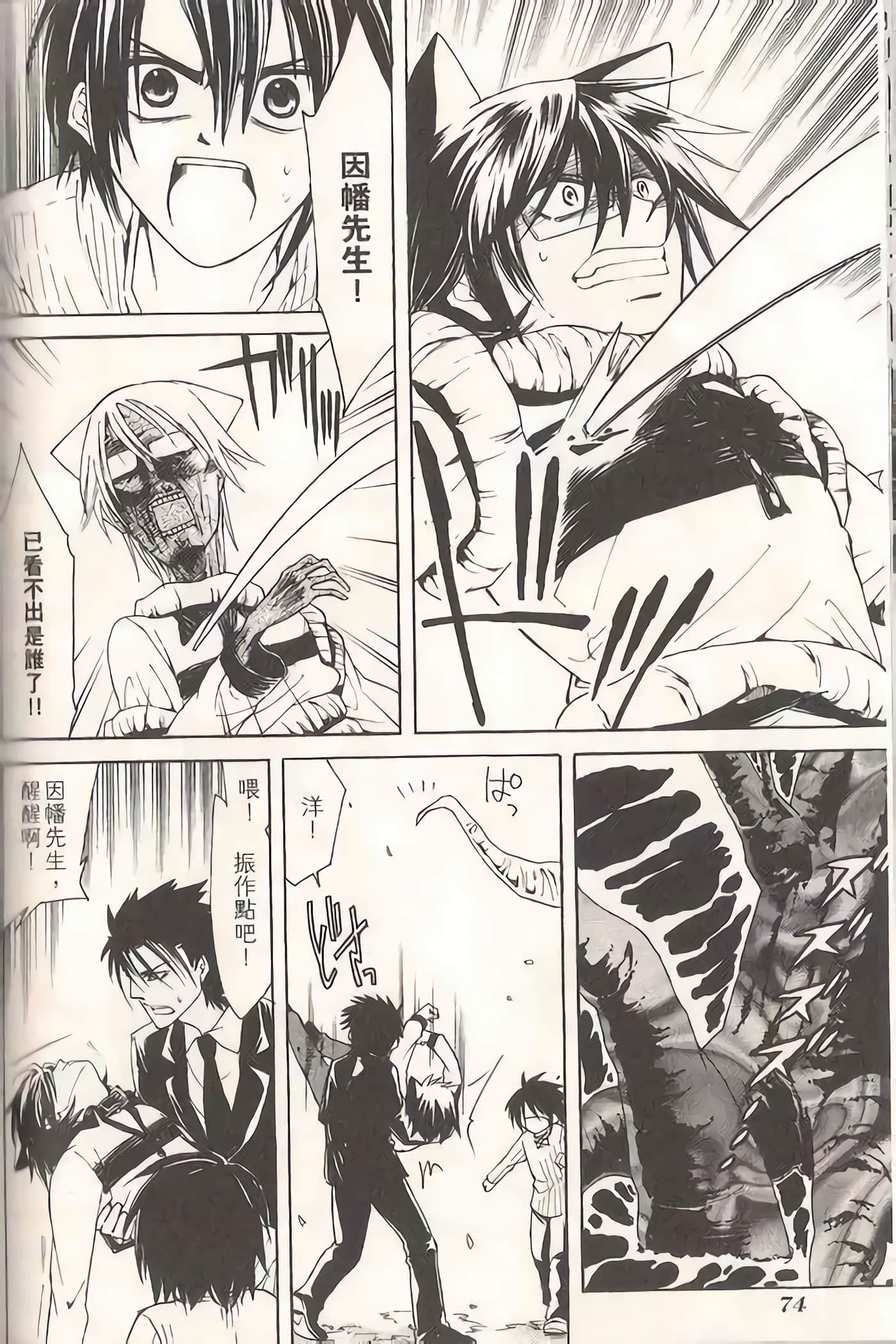 Page 77
