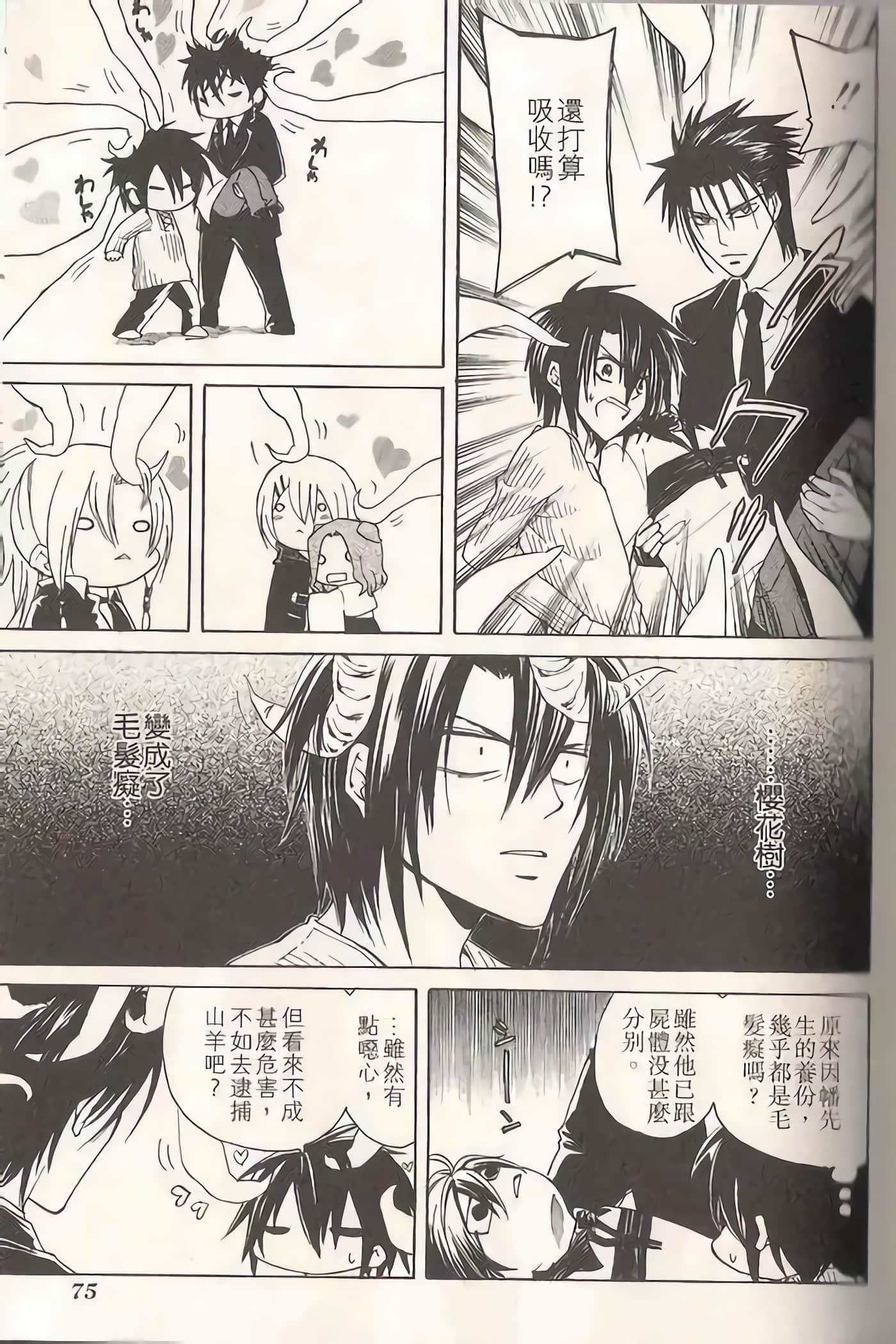Page 78
