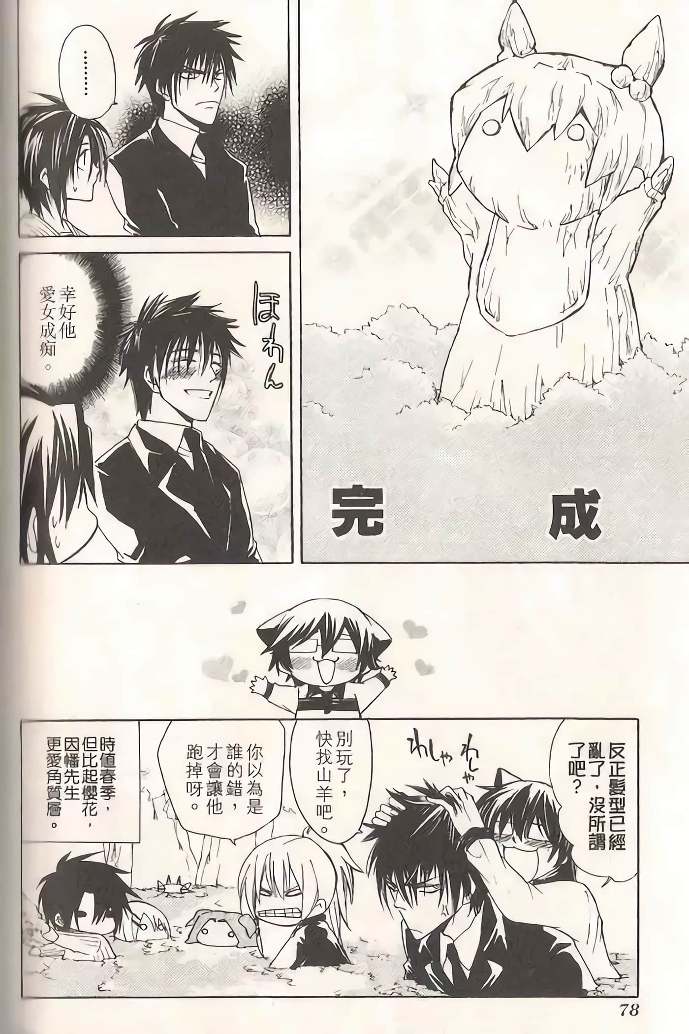 Page 81