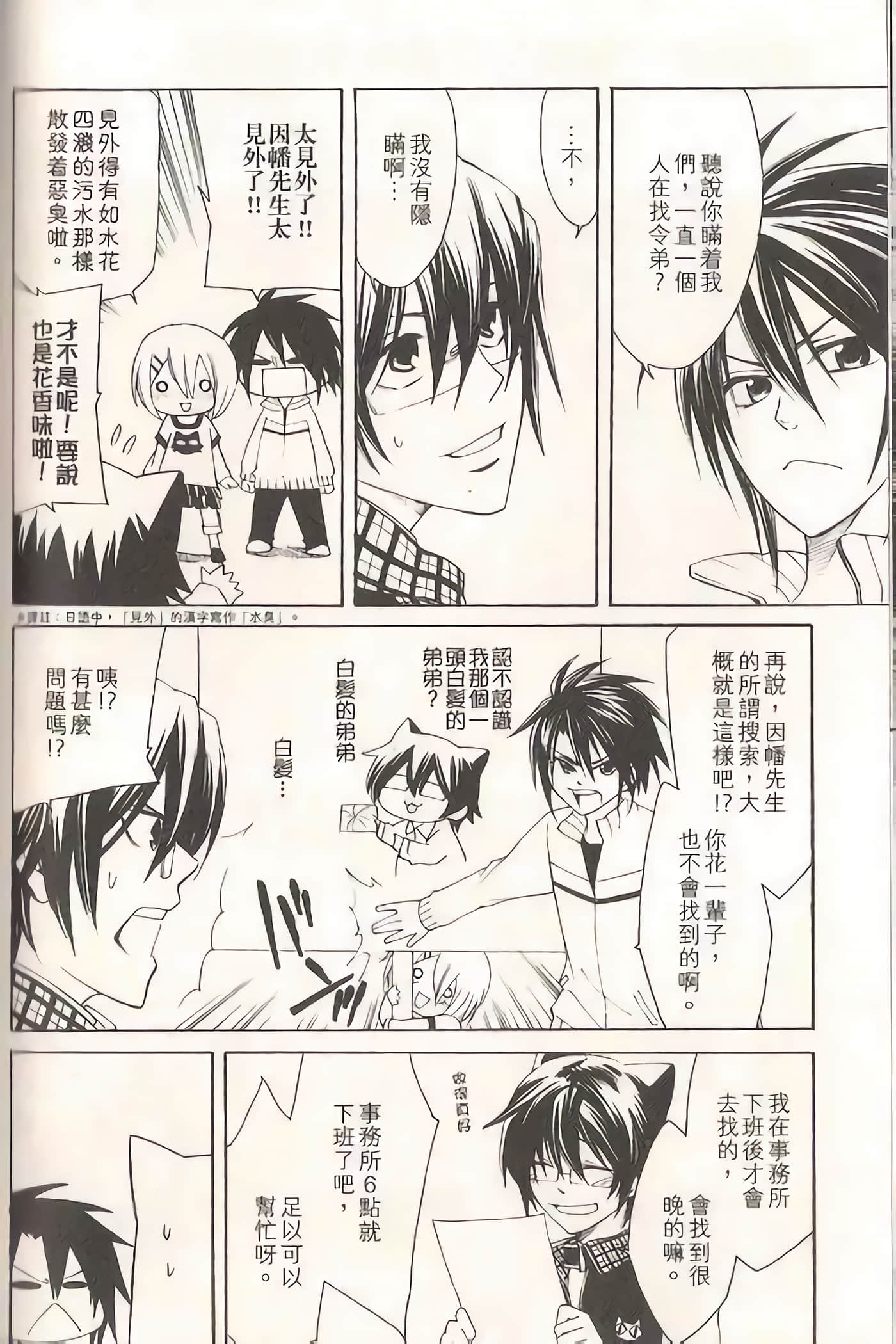 Page 83