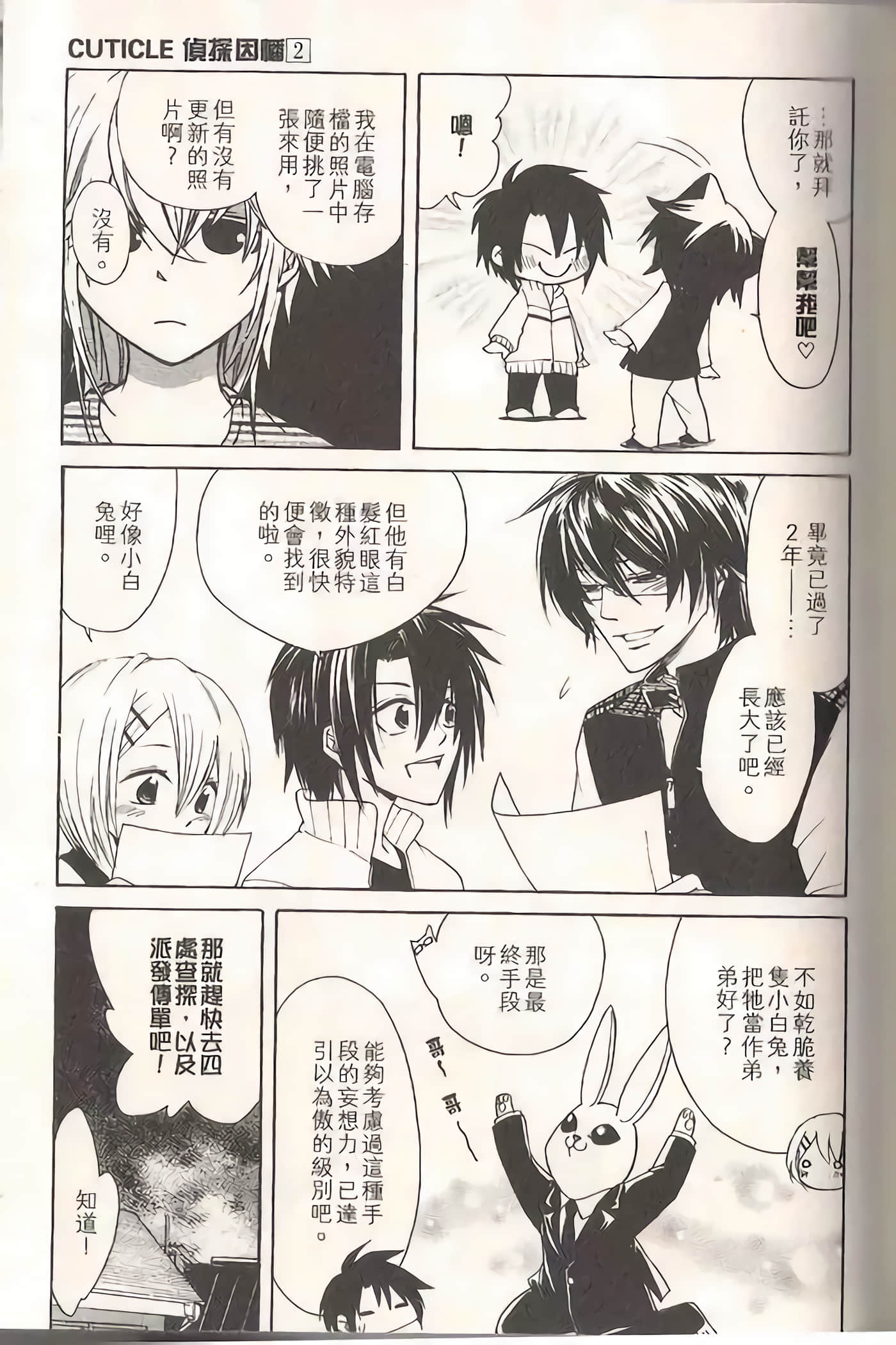 Page 84