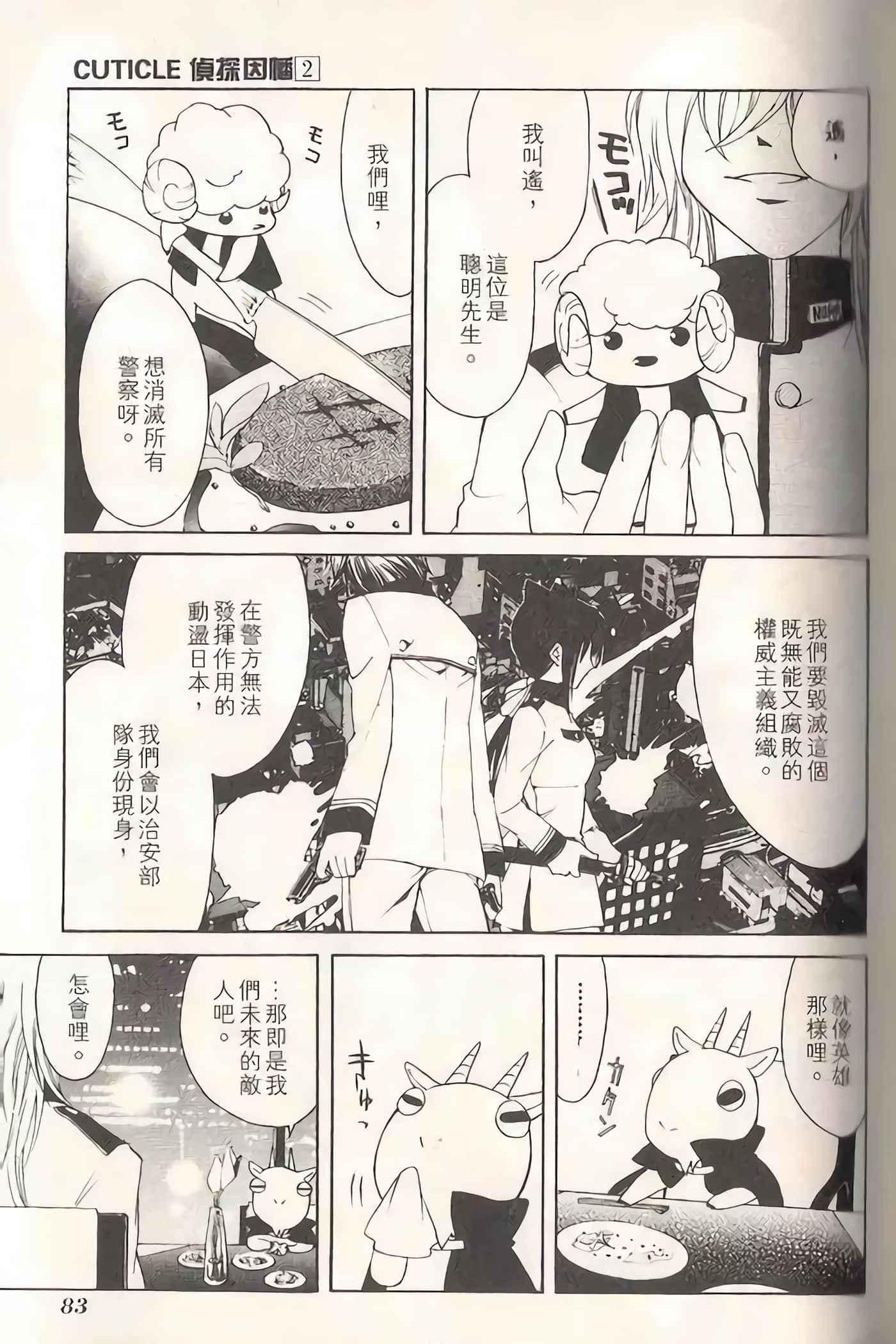 Page 86