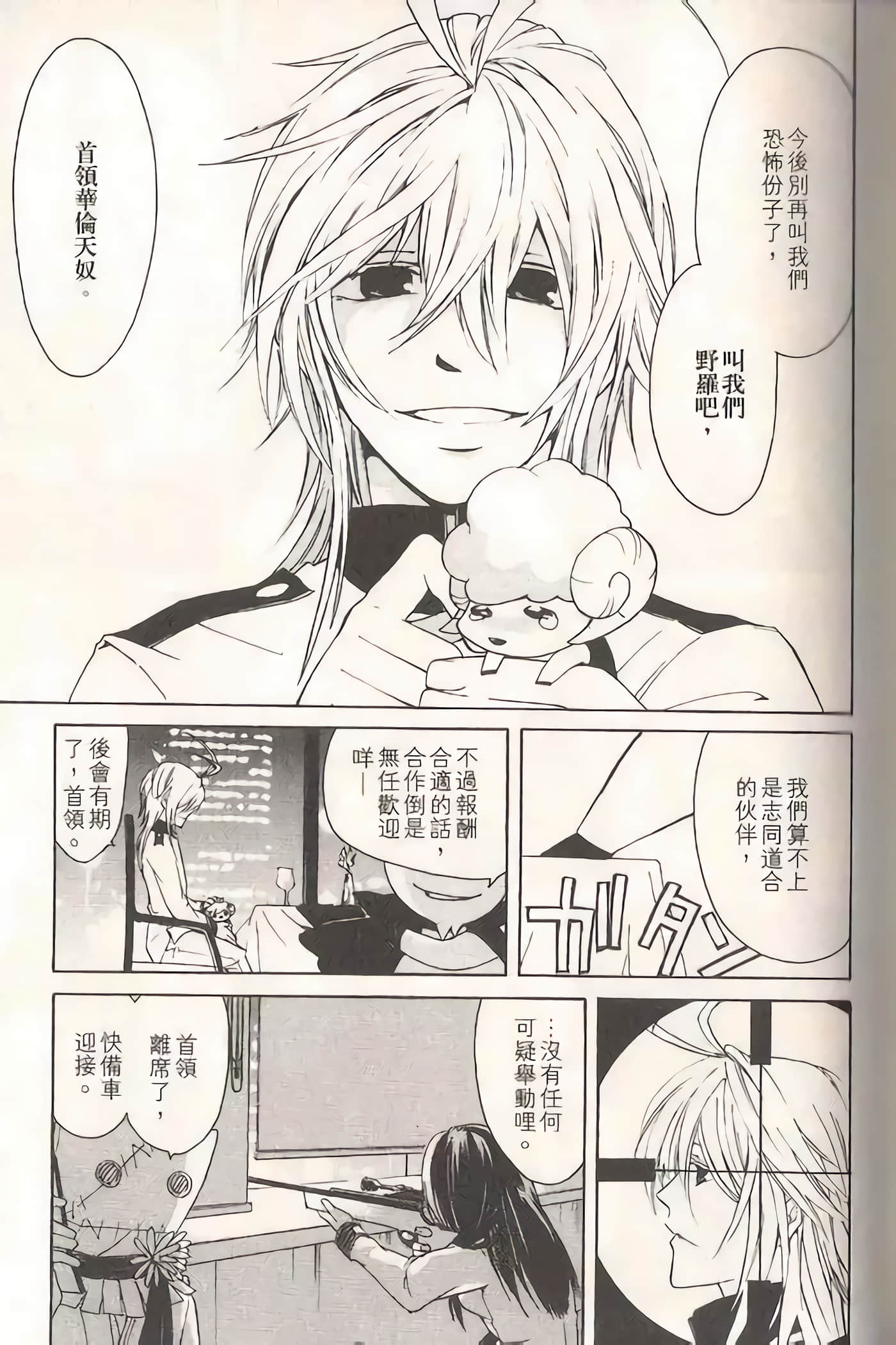 Page 88