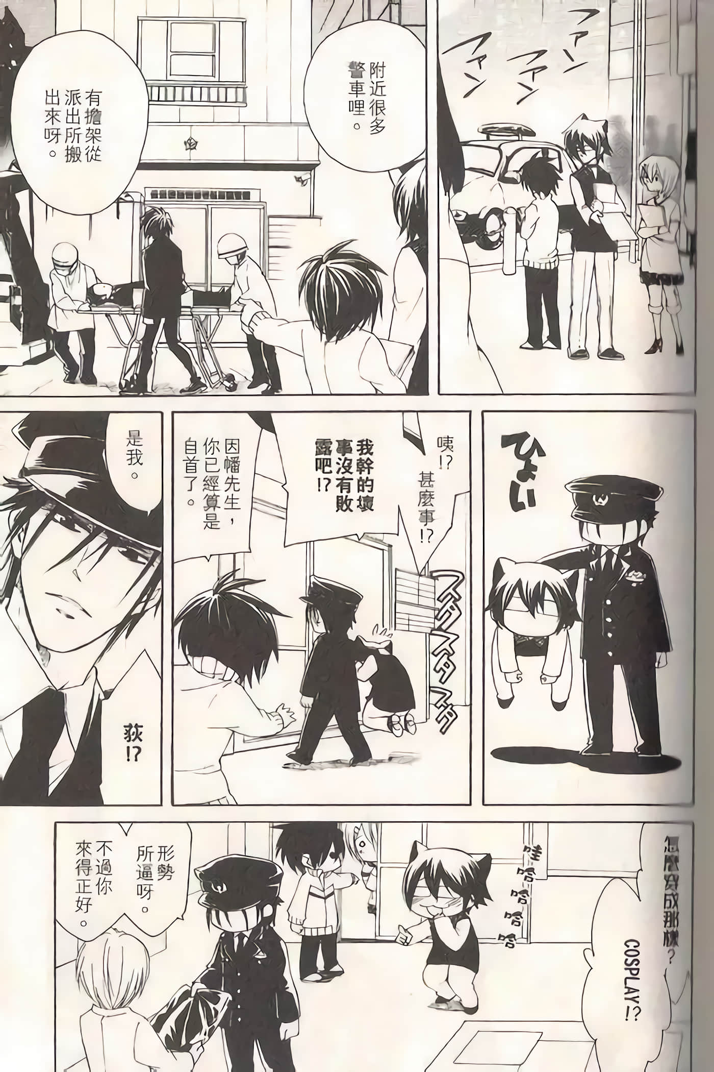 Page 90