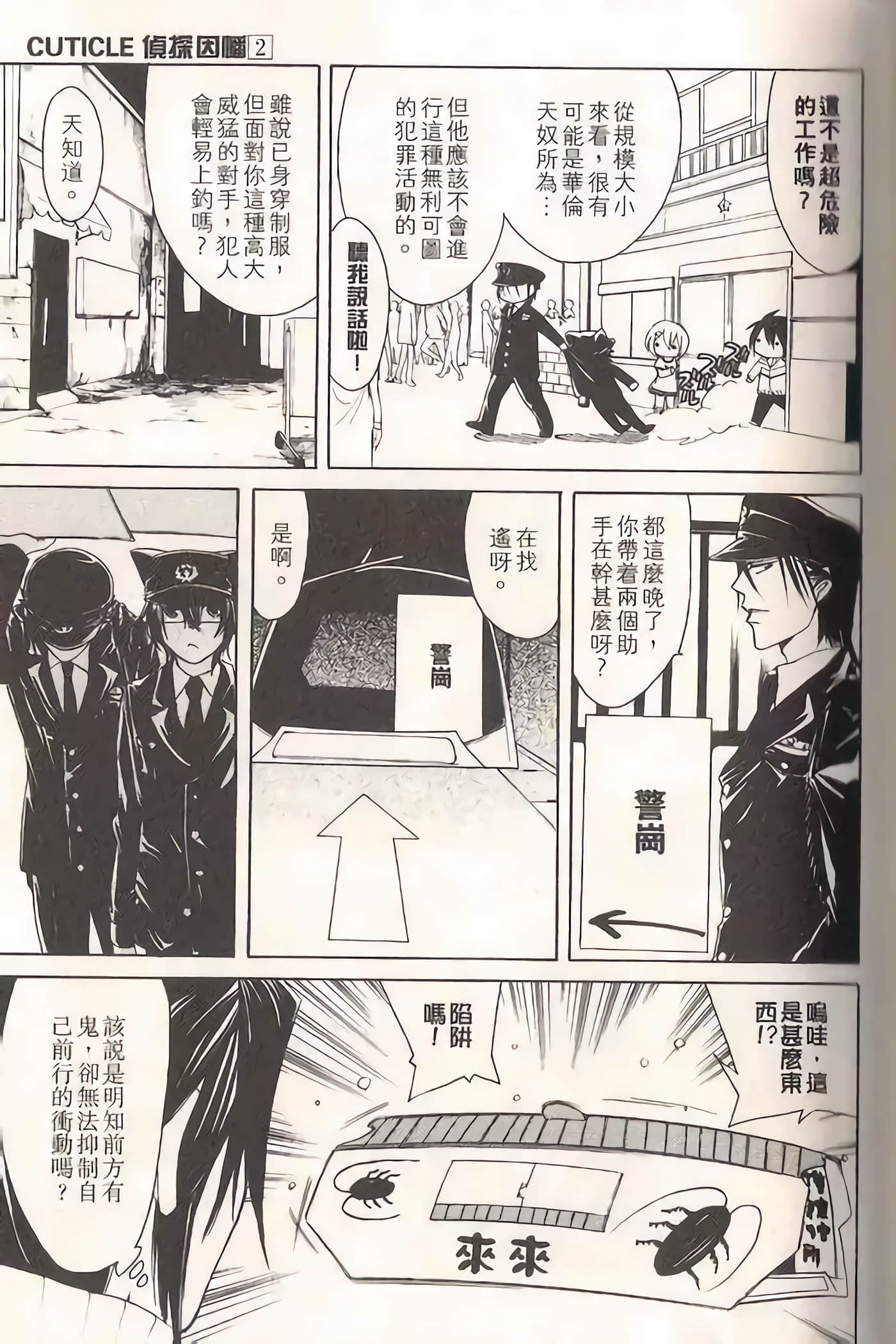 Page 92