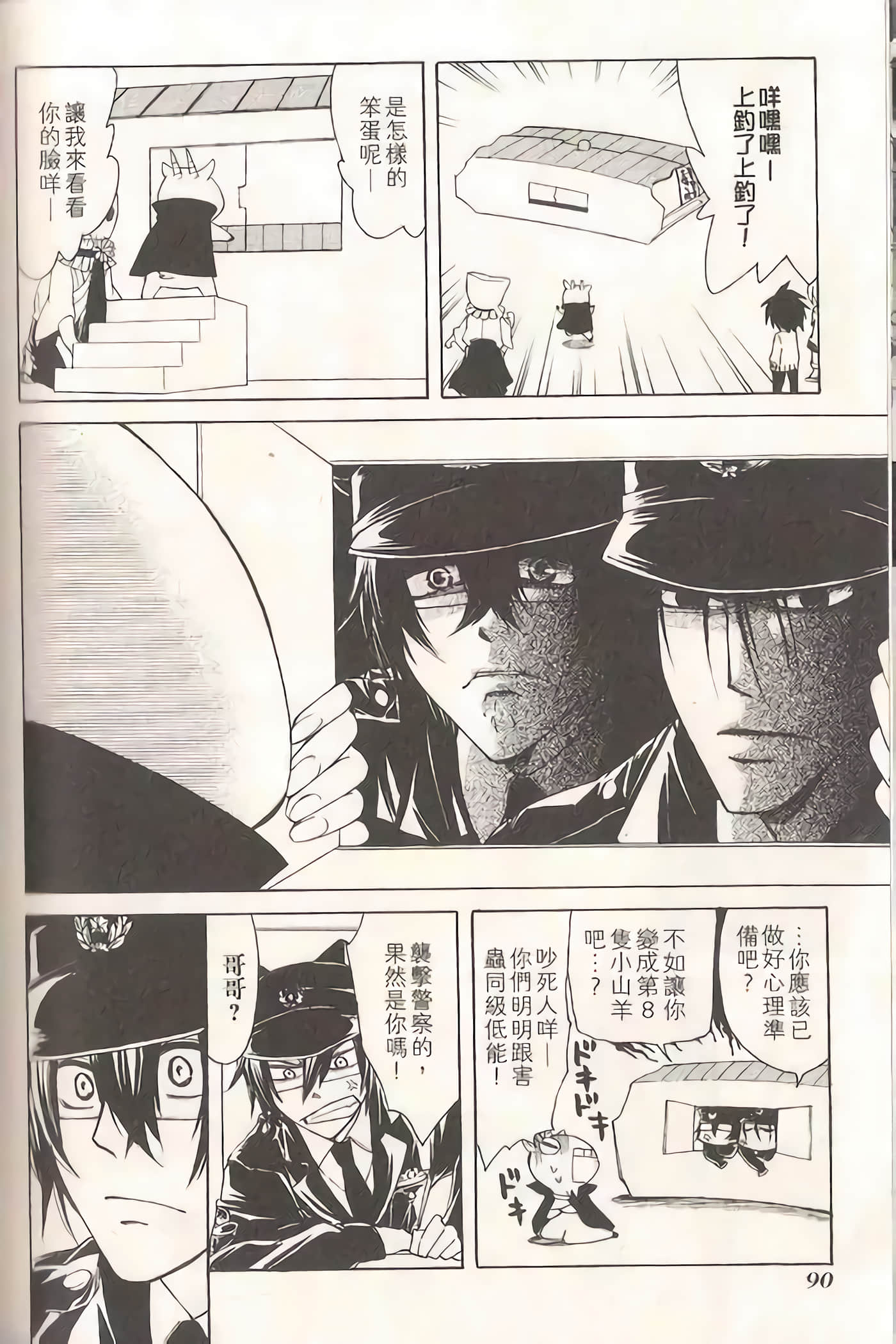 Page 93