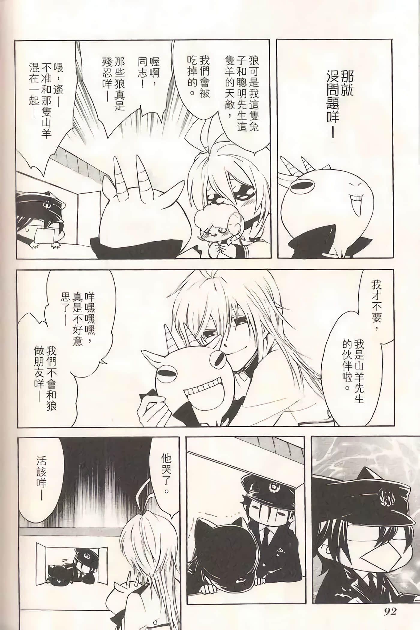 Page 95