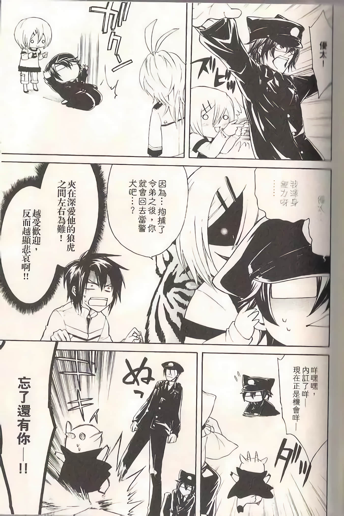 Page 104