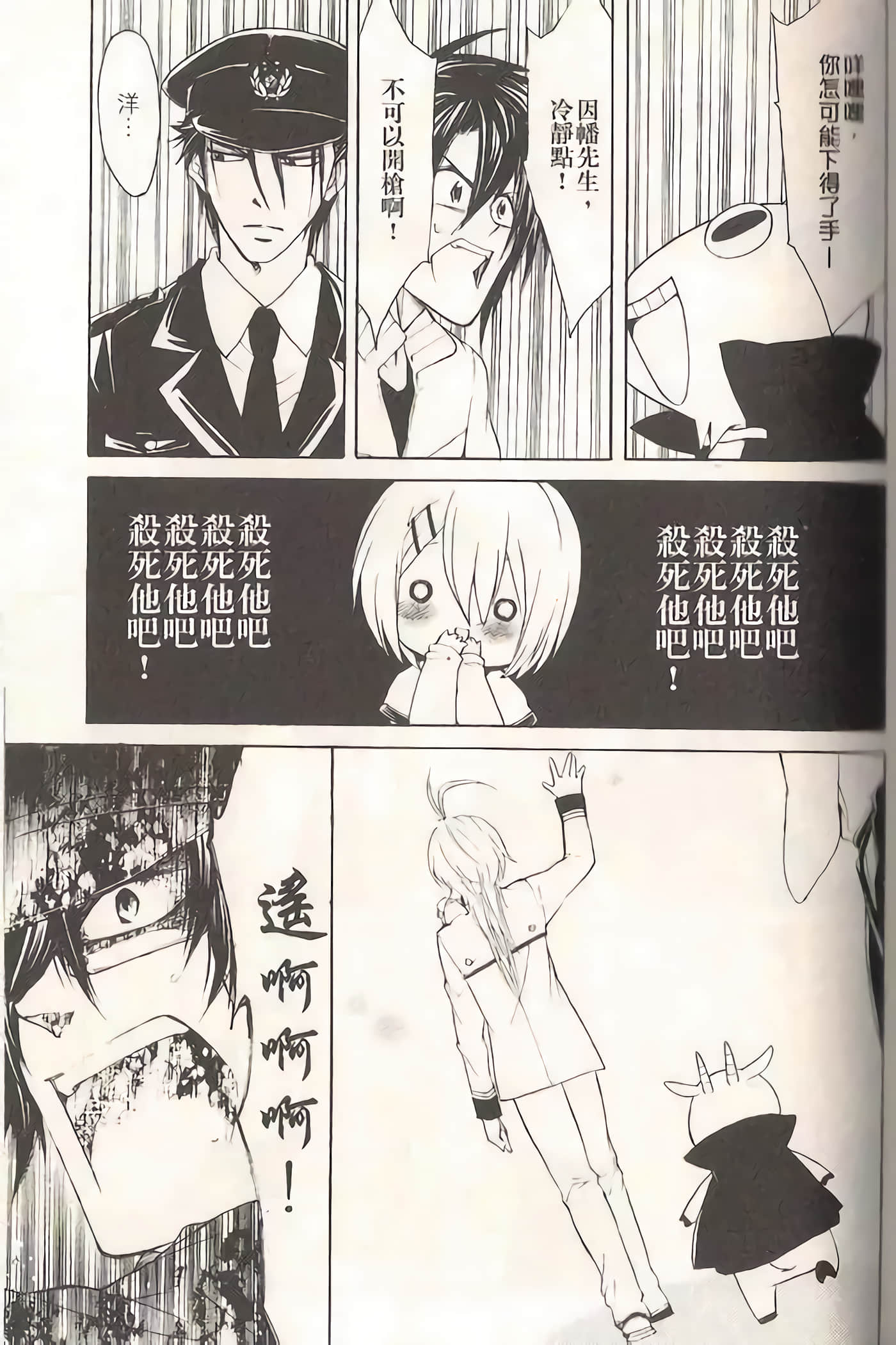 Page 106