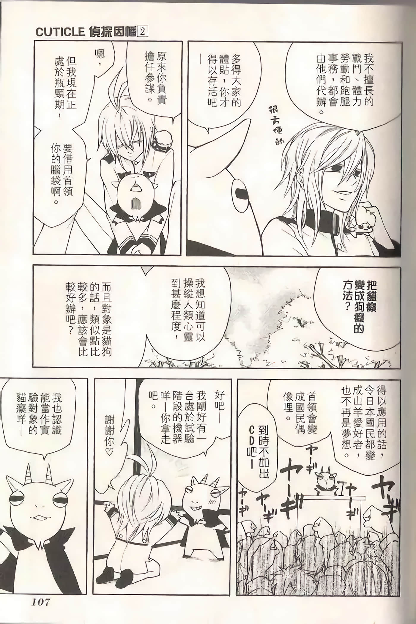 Page 110