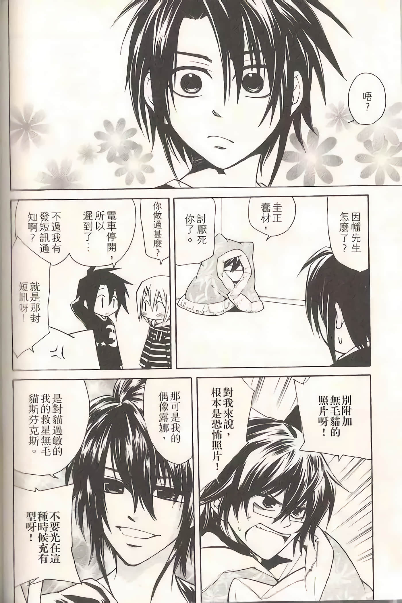 Page 111