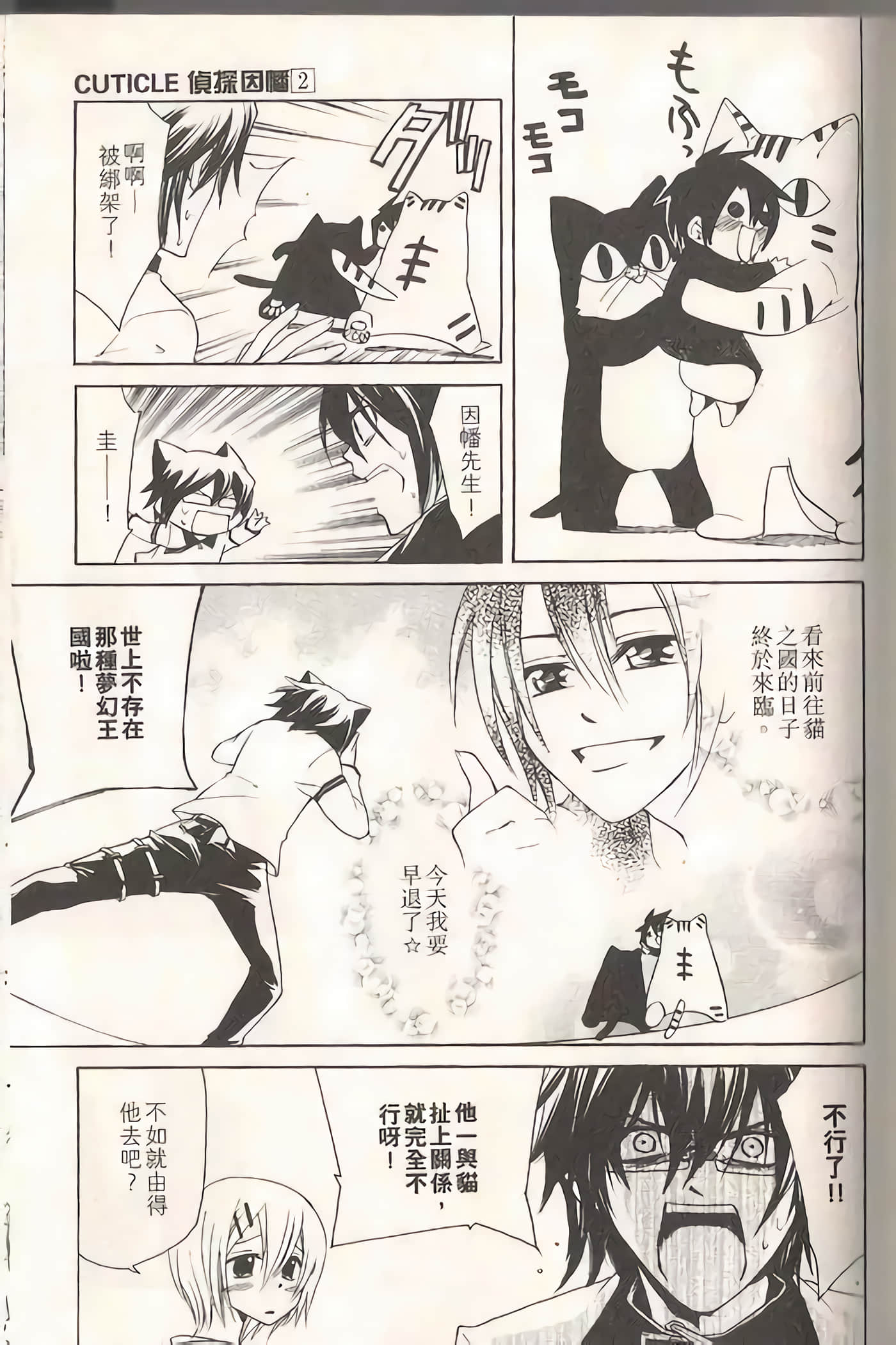 Page 114