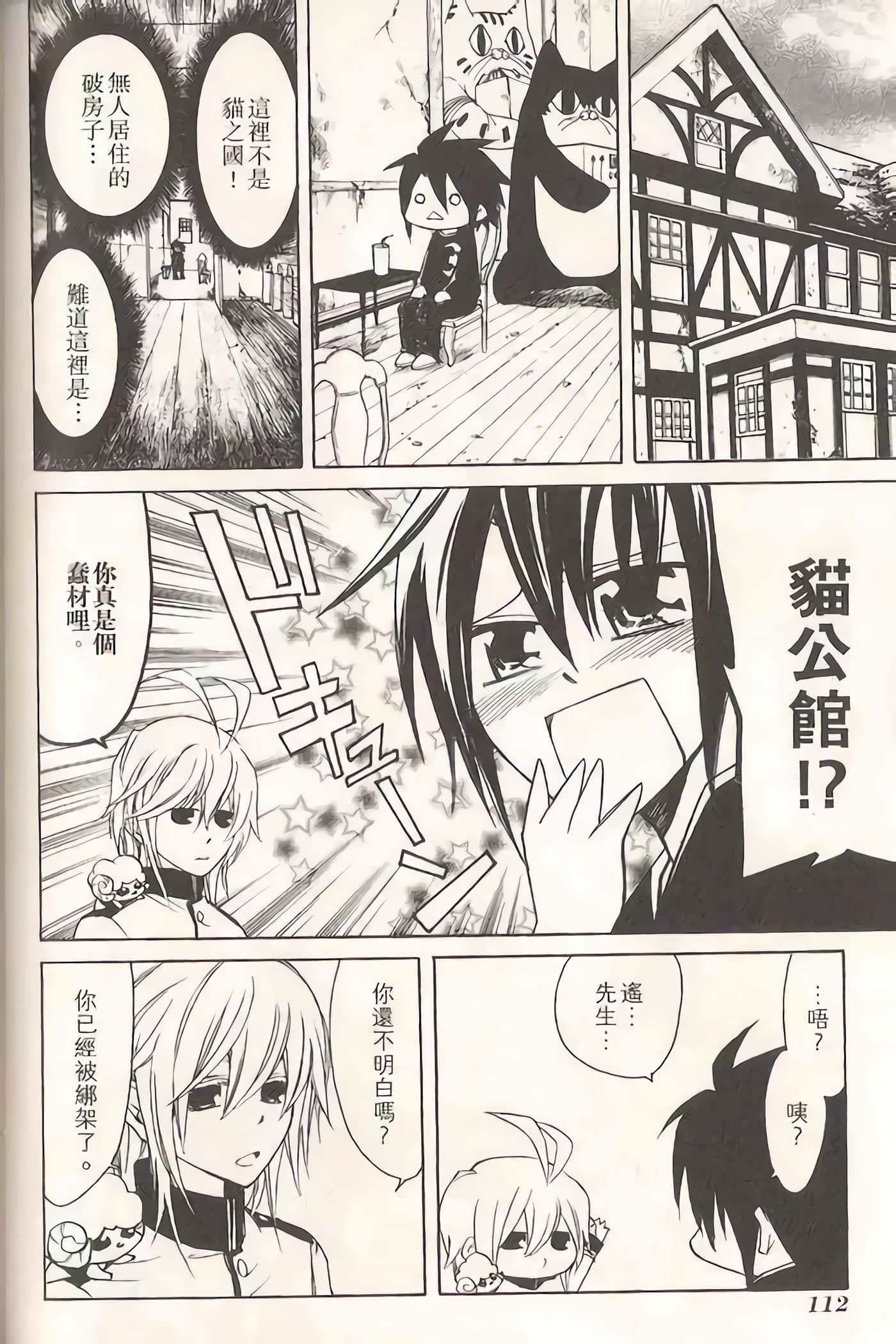 Page 115