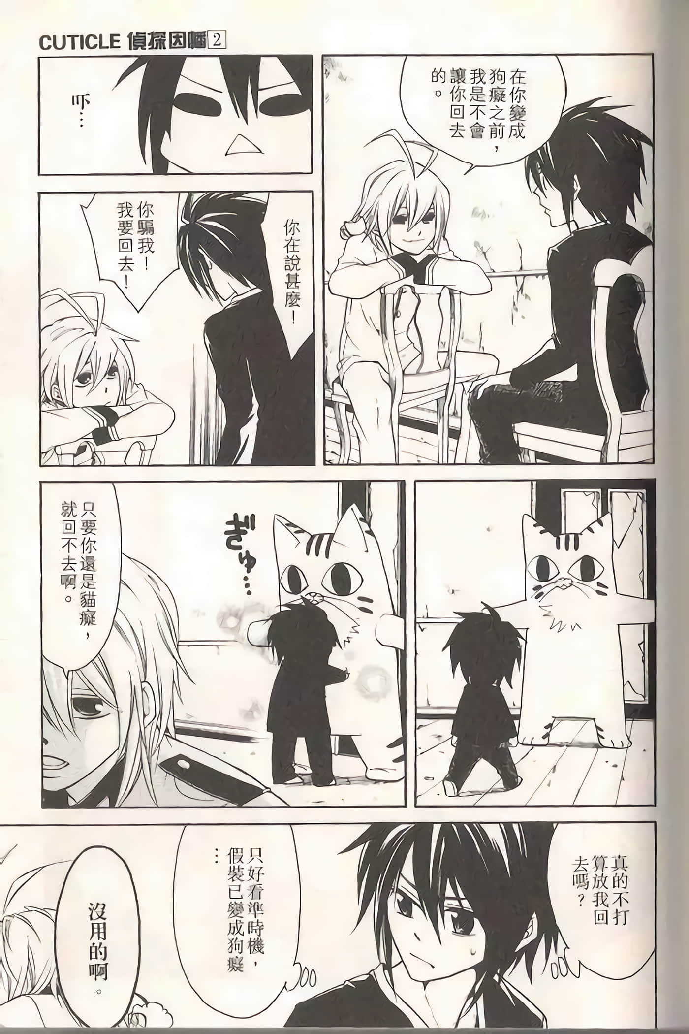 Page 116