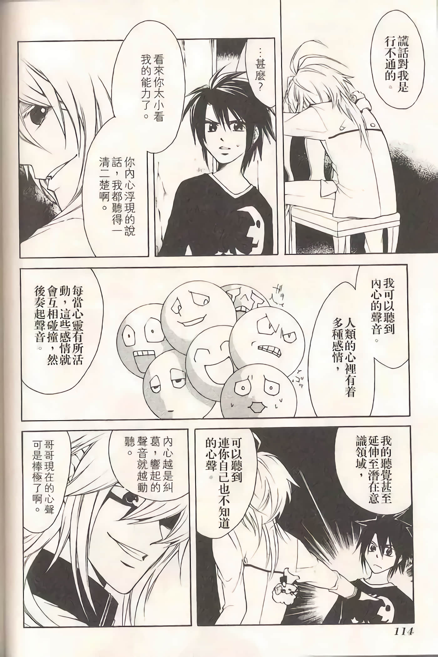 Page 117