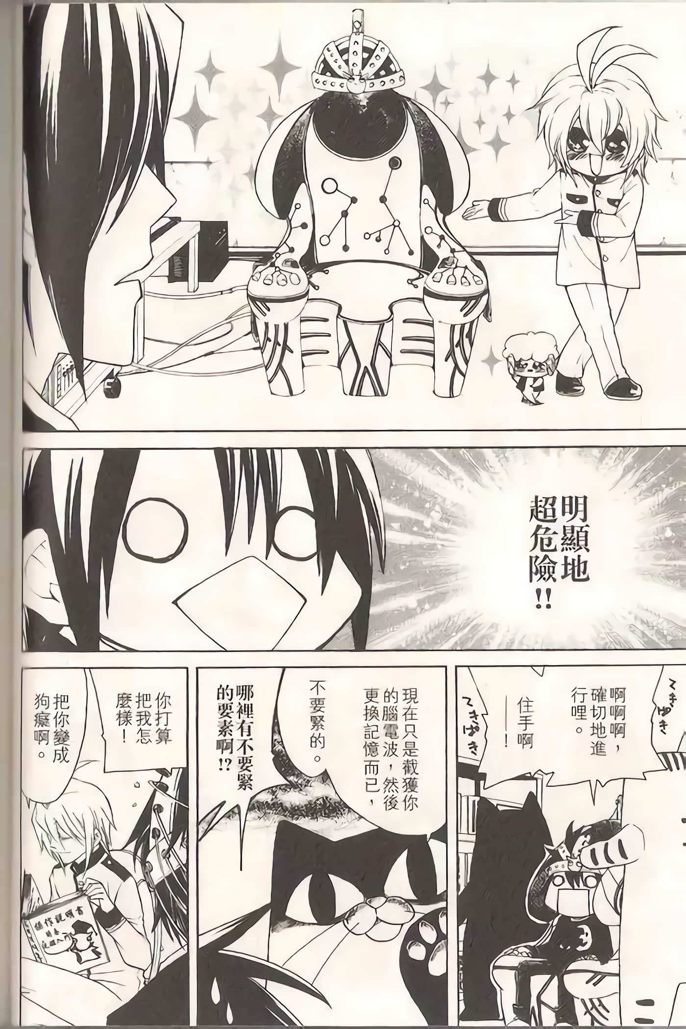 Page 119