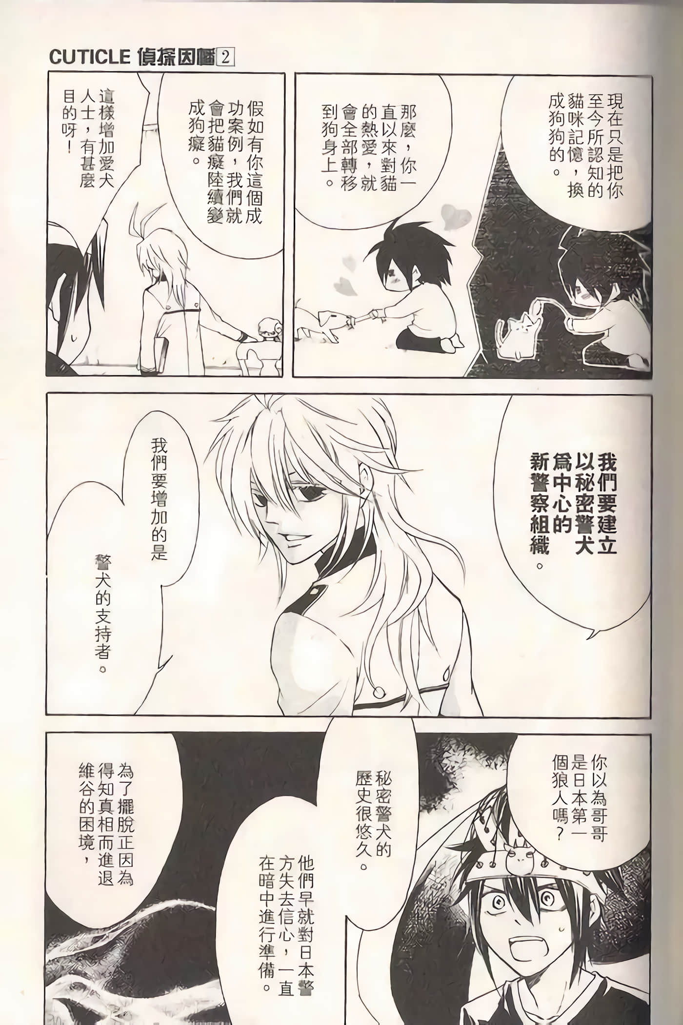 Page 120